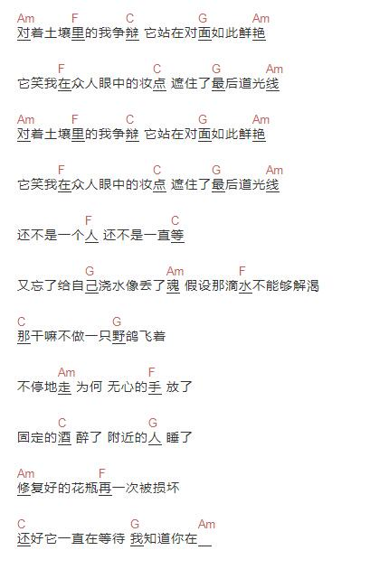 无心斗艳六线谱c调简单版大布苏泽龙吉他新手和弦简谱简易弹唱版c调