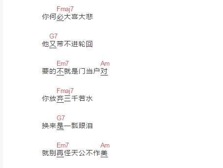 《悲》歌词:伤痕累累 是是非非轿子里是哪位夜色明媚 聘礼成堆今夜实