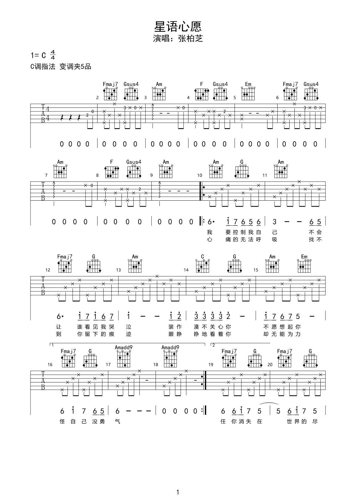 星语星愿（齐元义编配版）吉他谱图片格式六线谱_吉他谱_中国乐谱网