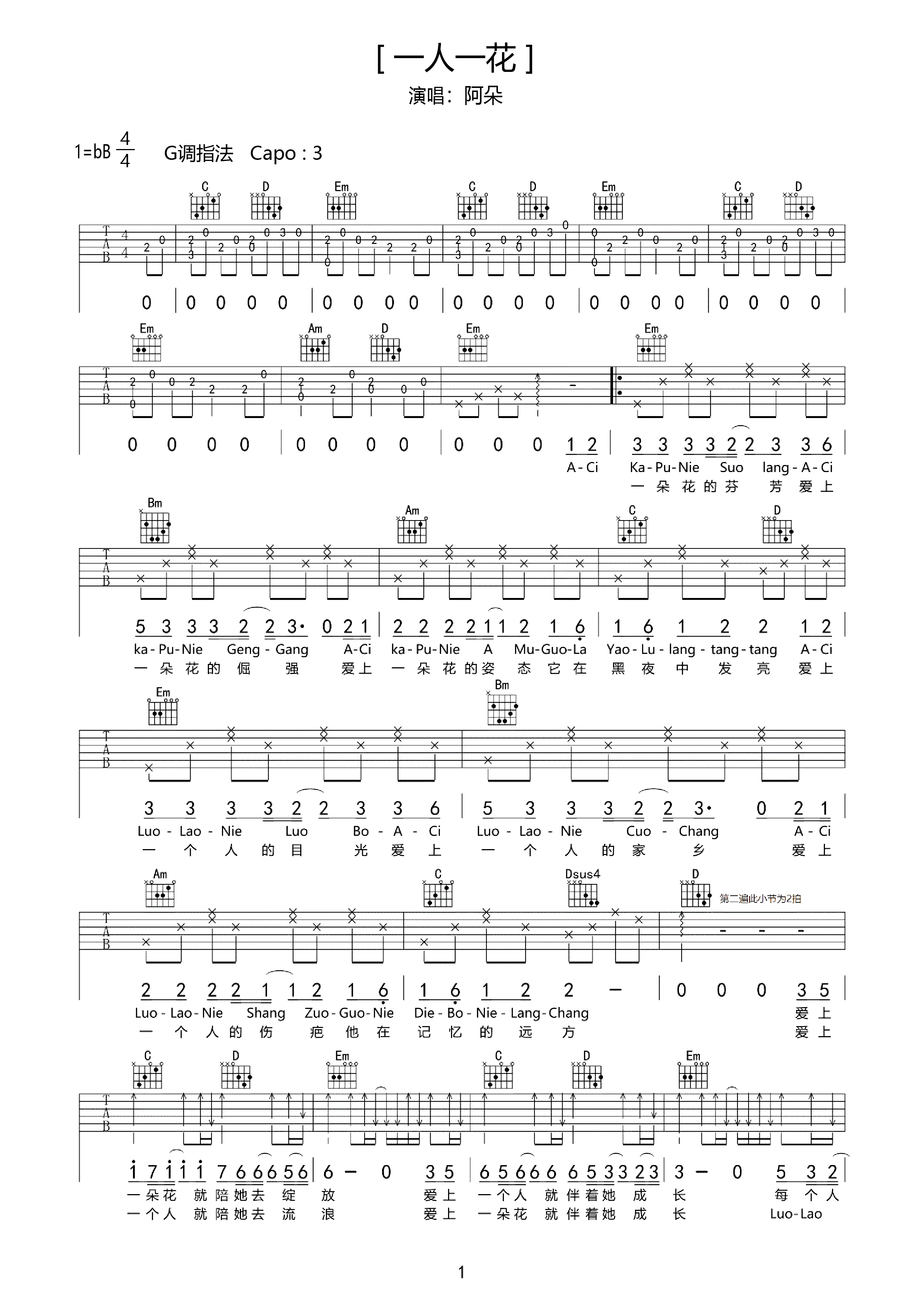 雨滴吉他谱(PDF谱,指弹,新四合一,古典吉他)_Francisco Torrega(塔雷加,泰雷加)