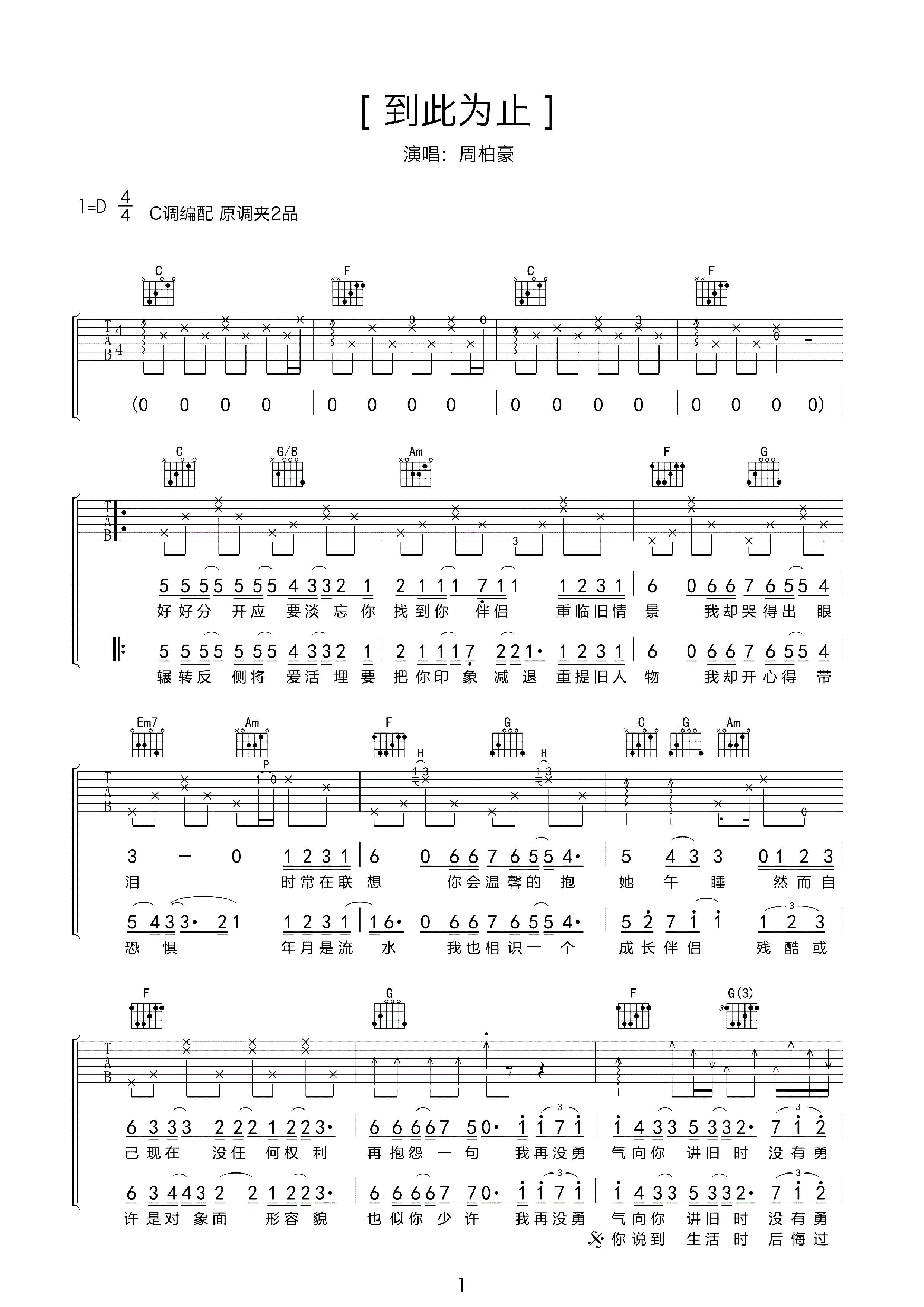 Michelle吉他谱 - Beatles（披头士乐队） - G调吉他弹唱谱 - 琴谱网