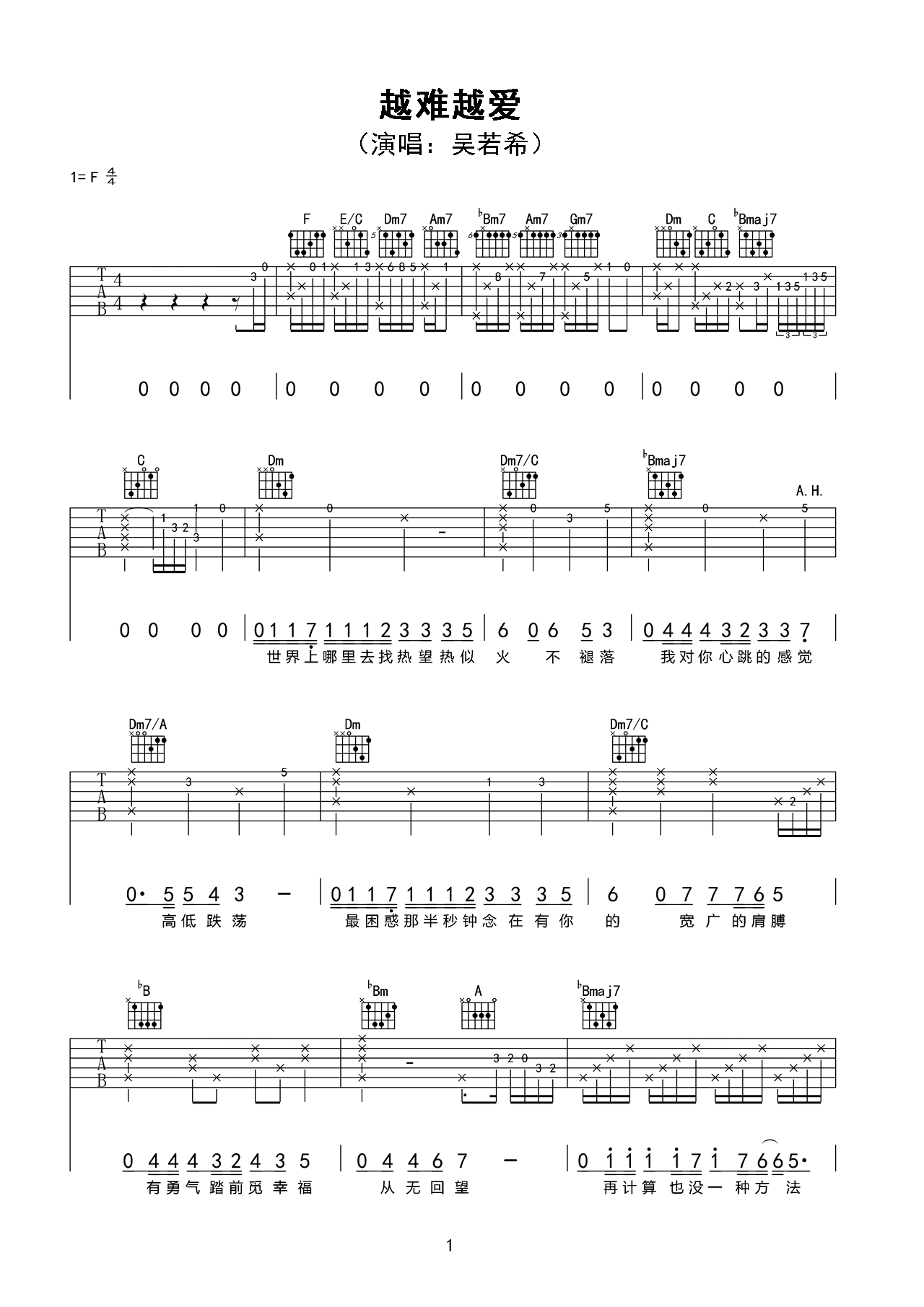 《朵》吉他简单歌曲六线谱 - 赵雷国语歌曲吉他谱 - 吉他简谱