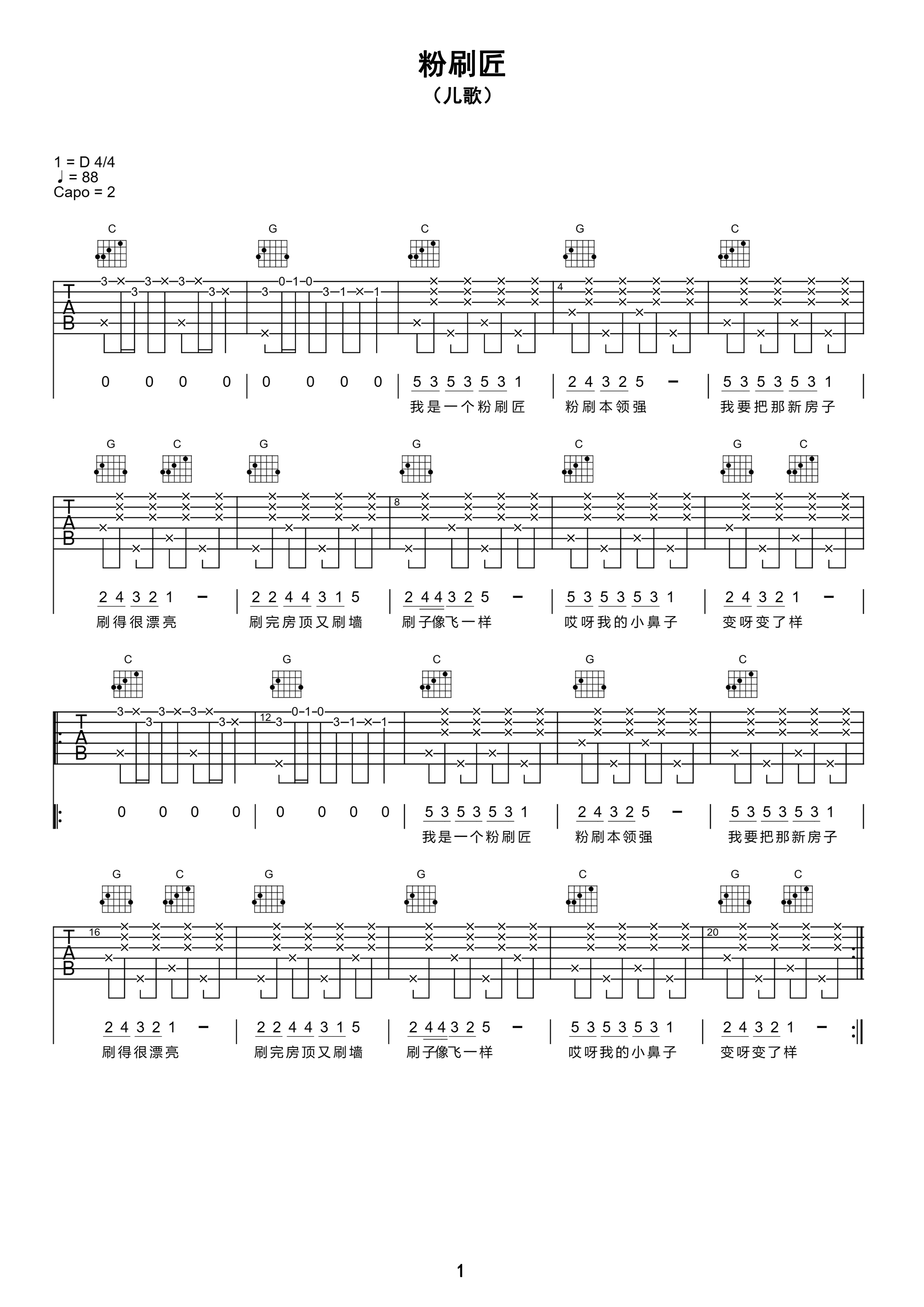 家驹教你弹吉他008 复杂的六线谱视奏练习一 - 家驹教你弹吉他 - 吉他之家