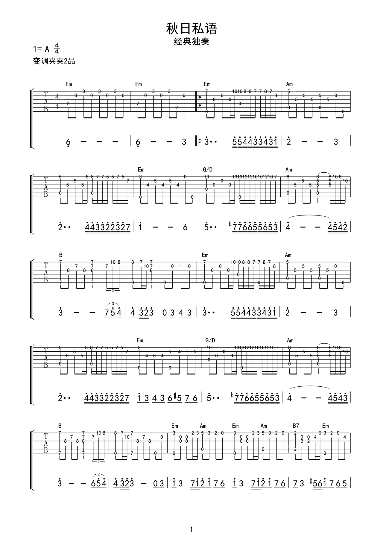 秋日的私语吉他谱(gtp谱,双吉他,二重奏)_Richard Clayderman(理查德·克莱德曼)