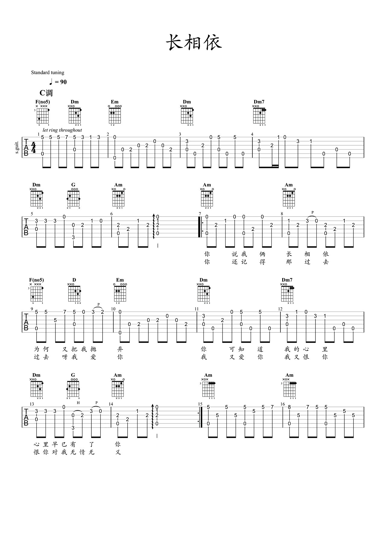 初学者吉他谱《雨巷》简单版 - 崔开潮初级和弦谱(弹唱谱) - 吉他简谱