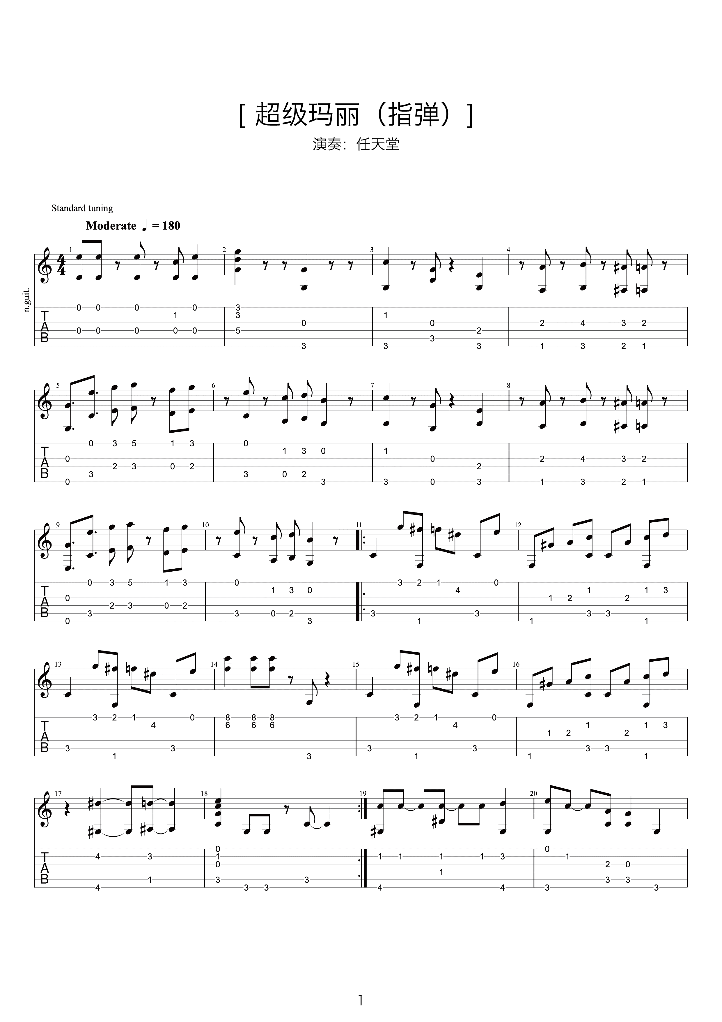 张杰 - 赛尔号(电吉他谱第四期) [电吉他 教学] 吉他谱