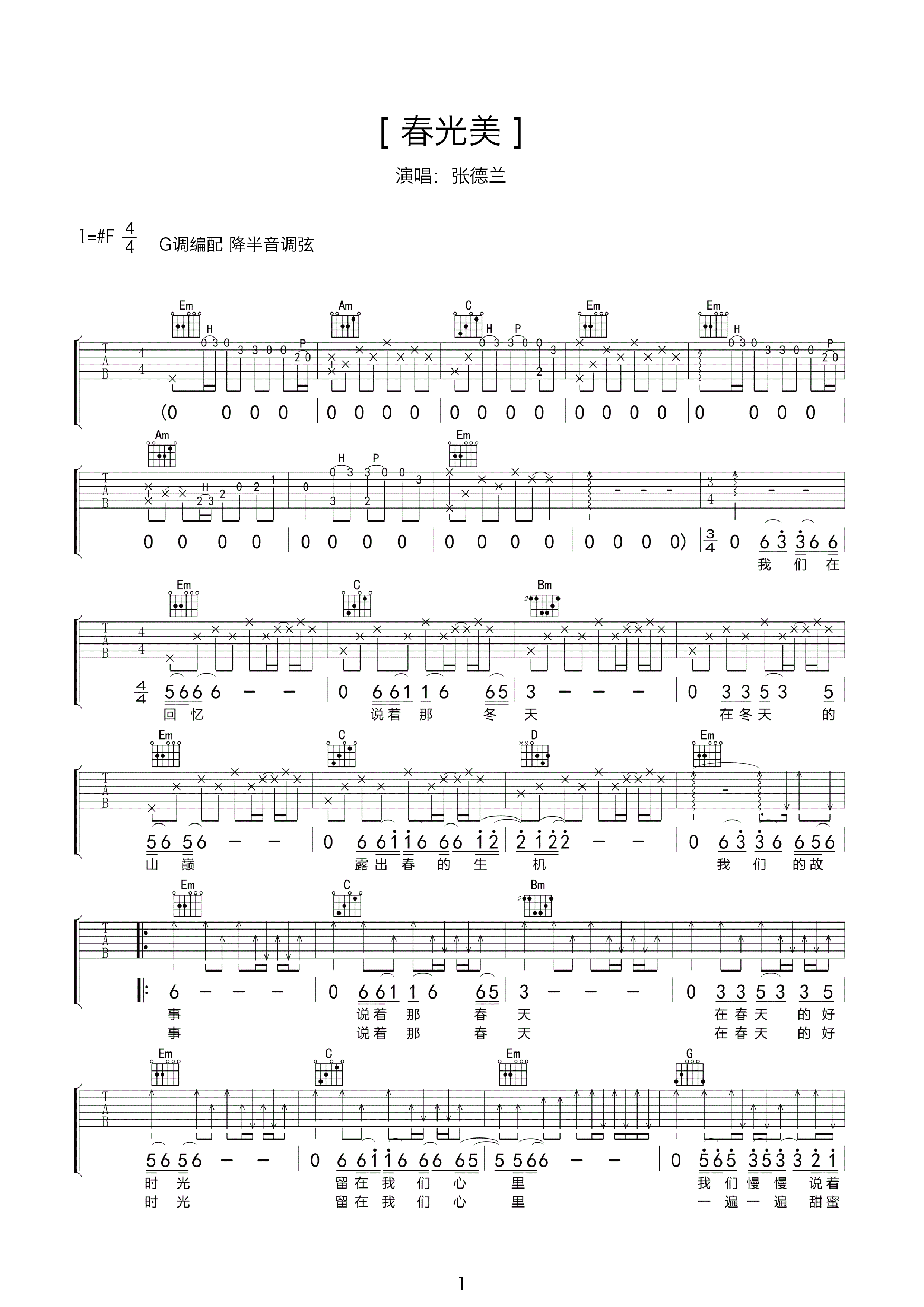 《朵》吉他简单歌曲六线谱 - 赵雷国语歌曲吉他谱 - 吉他简谱