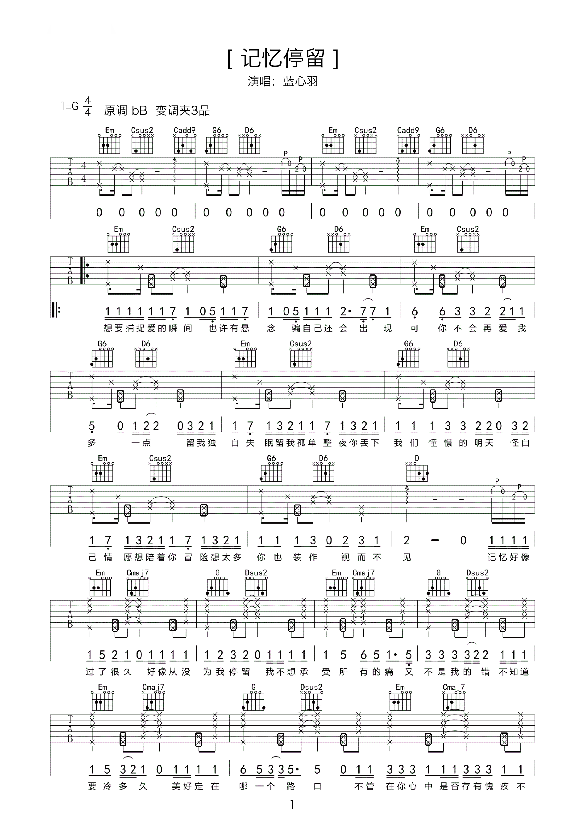 简单的扫弦节奏型《最初的记忆》吉他谱 - 原调F调 - C调编配 - 易谱库