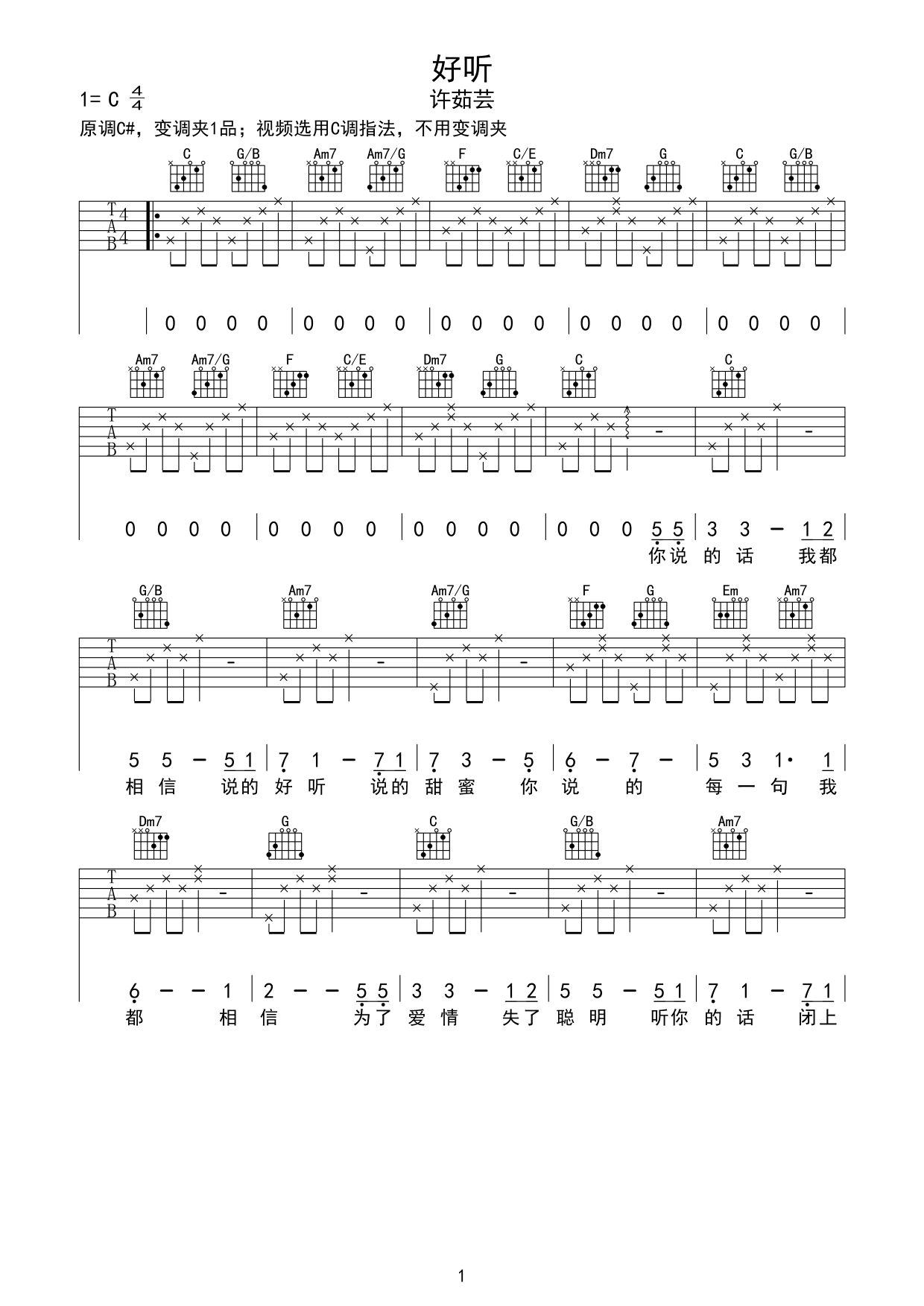 C大调各常用音阶 吉他谱-虫虫吉他谱免费下载