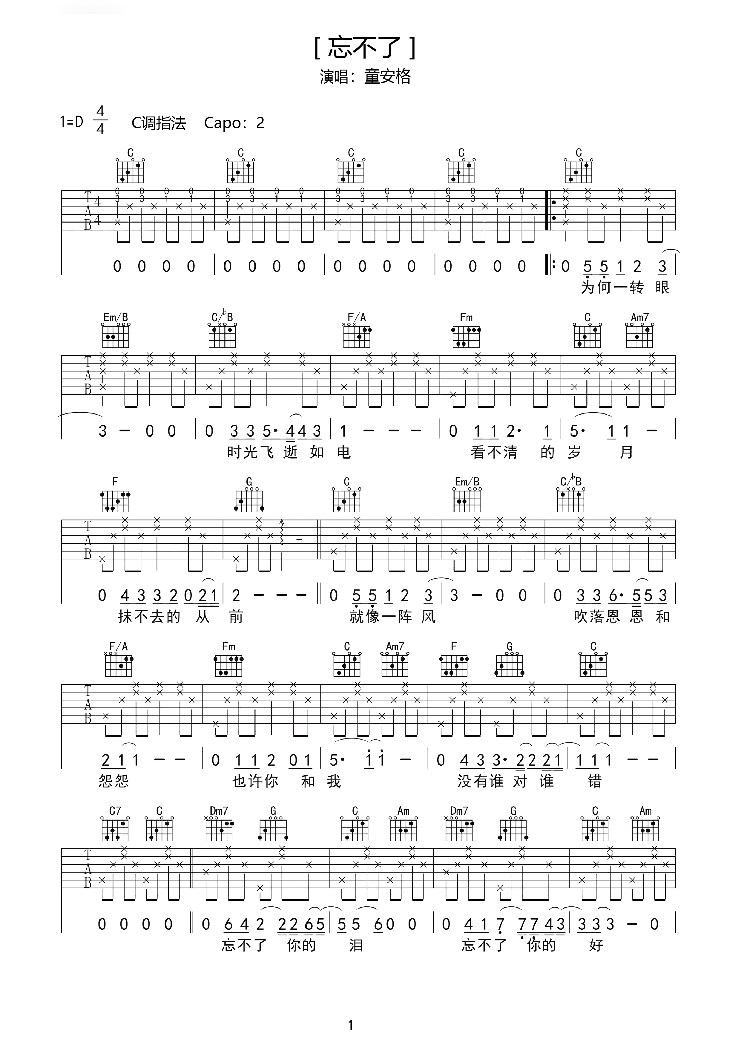 范玮琪【到不了吉他谱】_在线免费打印下载-爱弹琴乐谱网
