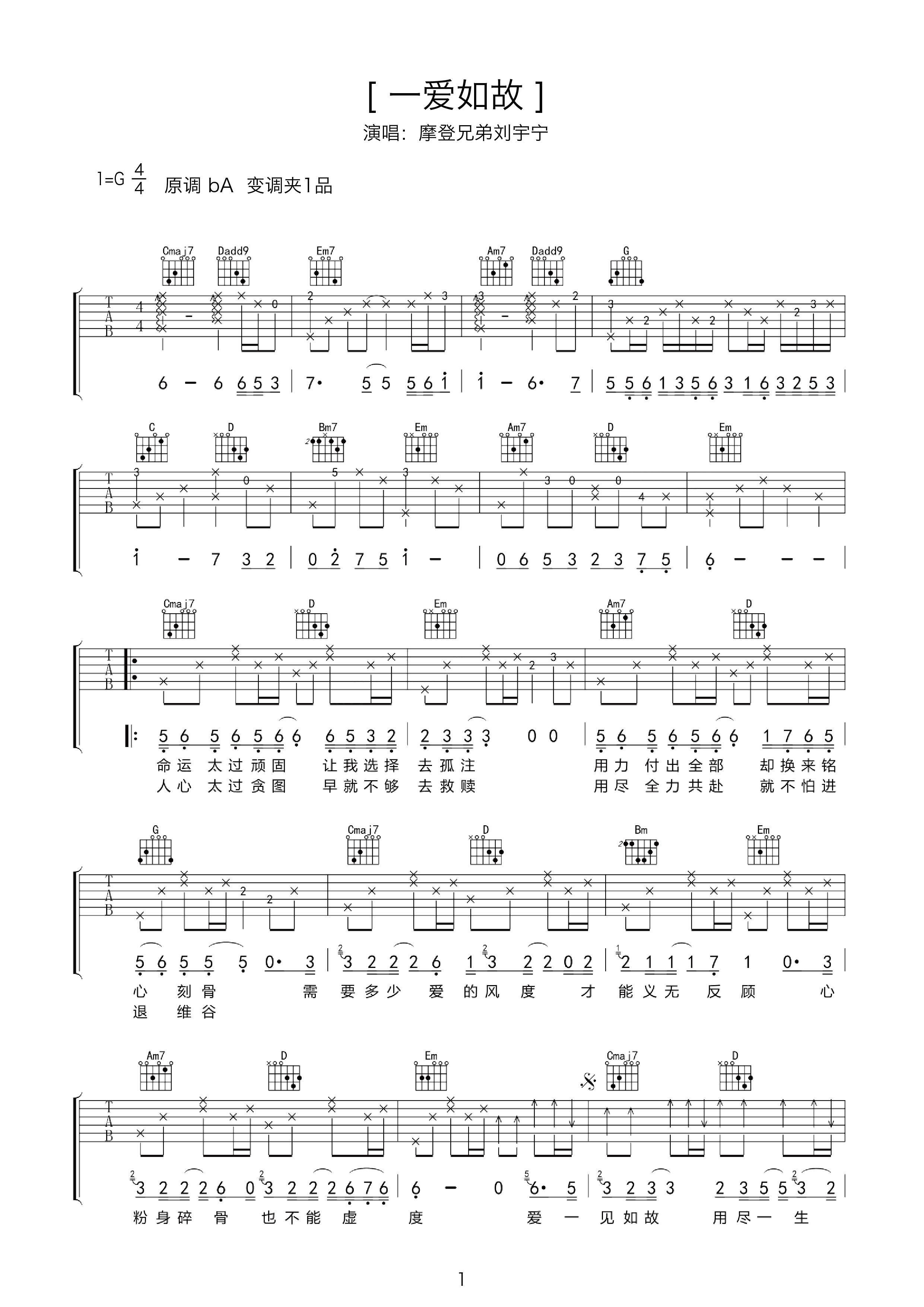 音伴吉他我可以教学,吉他学,吉他学零基础(第12页)_大山谷图库
