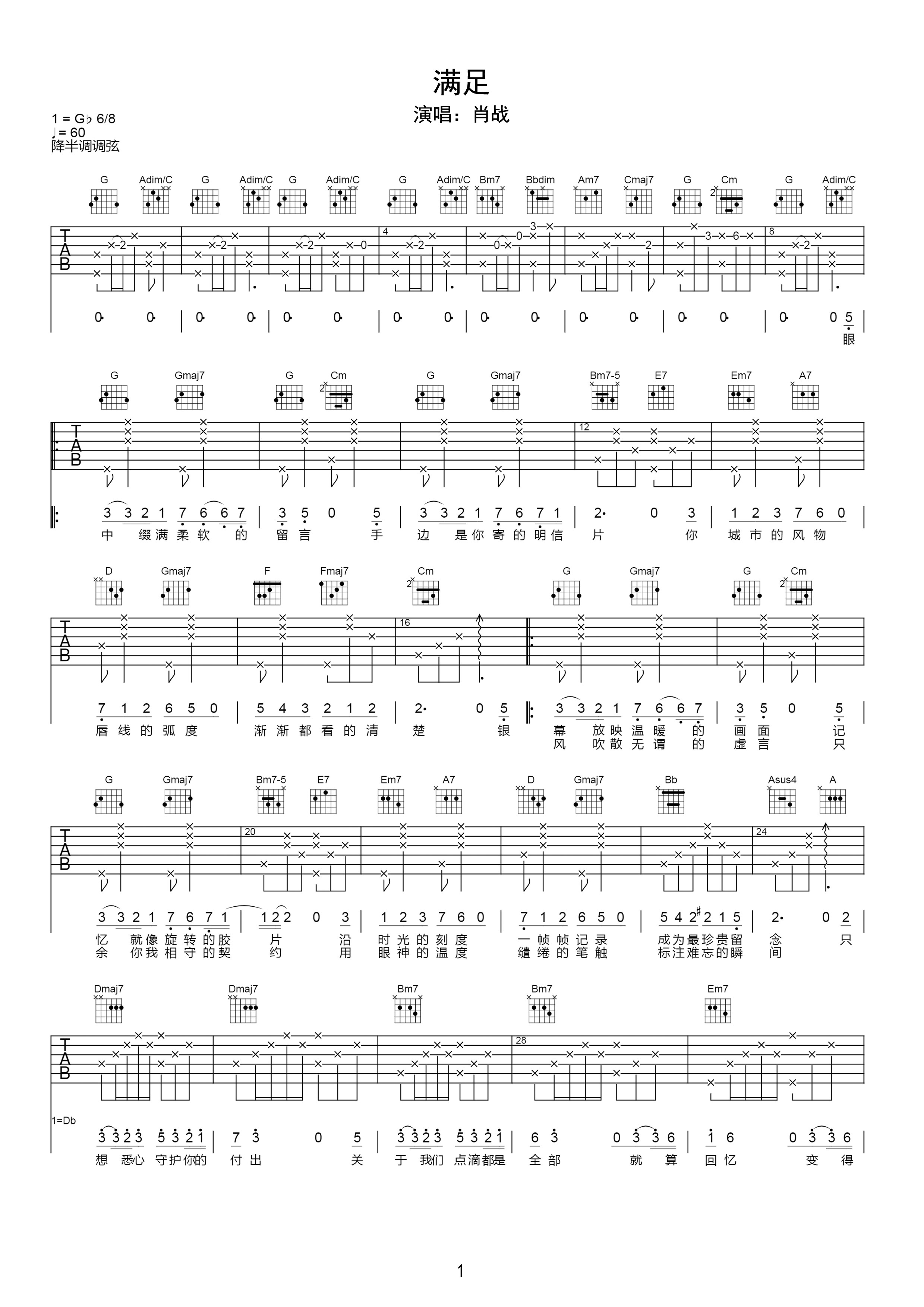 零基础自学吉他谱《August》- TaylorSwift的歌曲C调和弦谱(弹唱谱) - 吉他简谱
