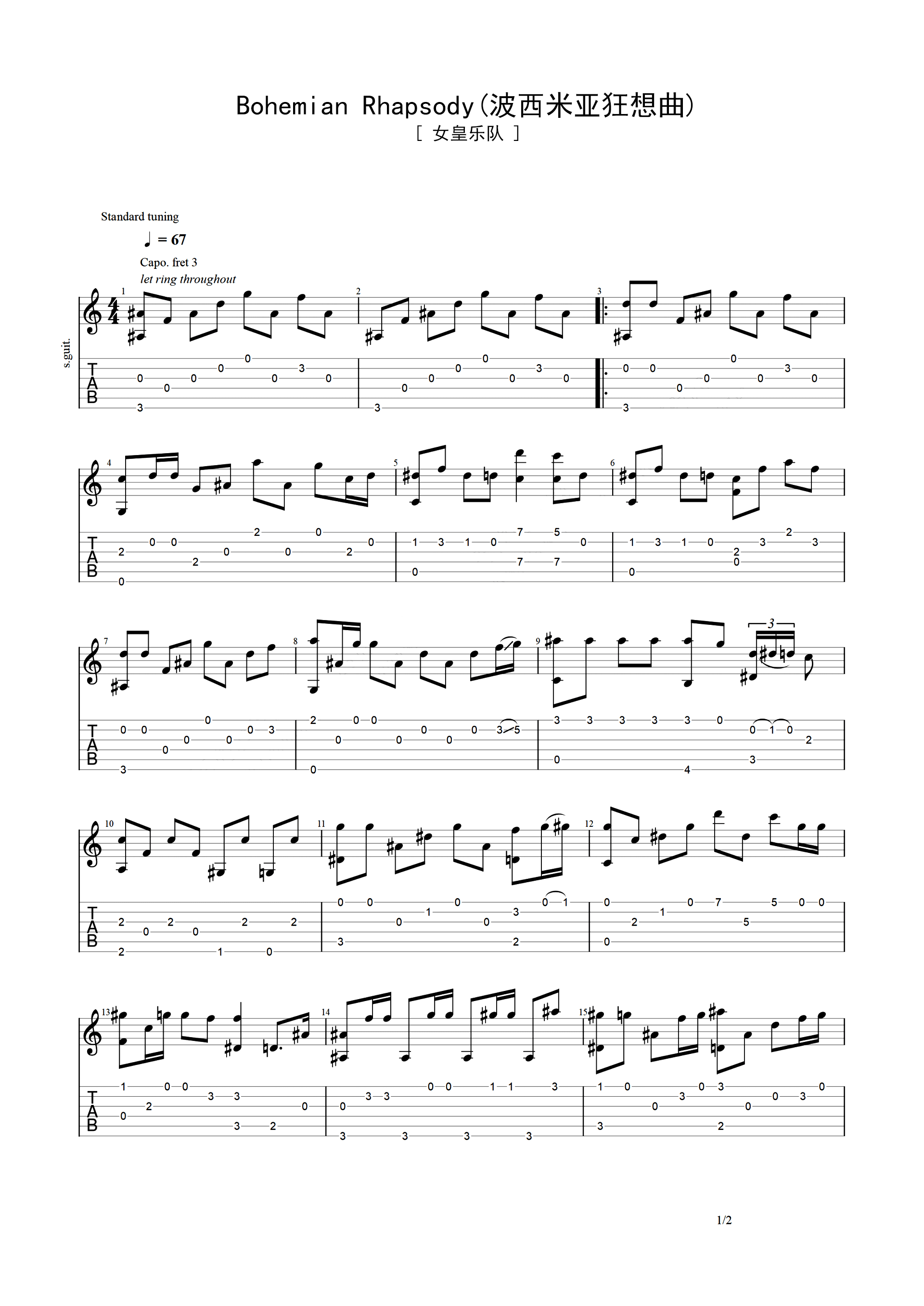 《克罗地亚狂想曲》钢琴谱 - Dylanf简单版C调和弦弹唱伴奏无旋律 - 加歌词 - 钢琴简谱