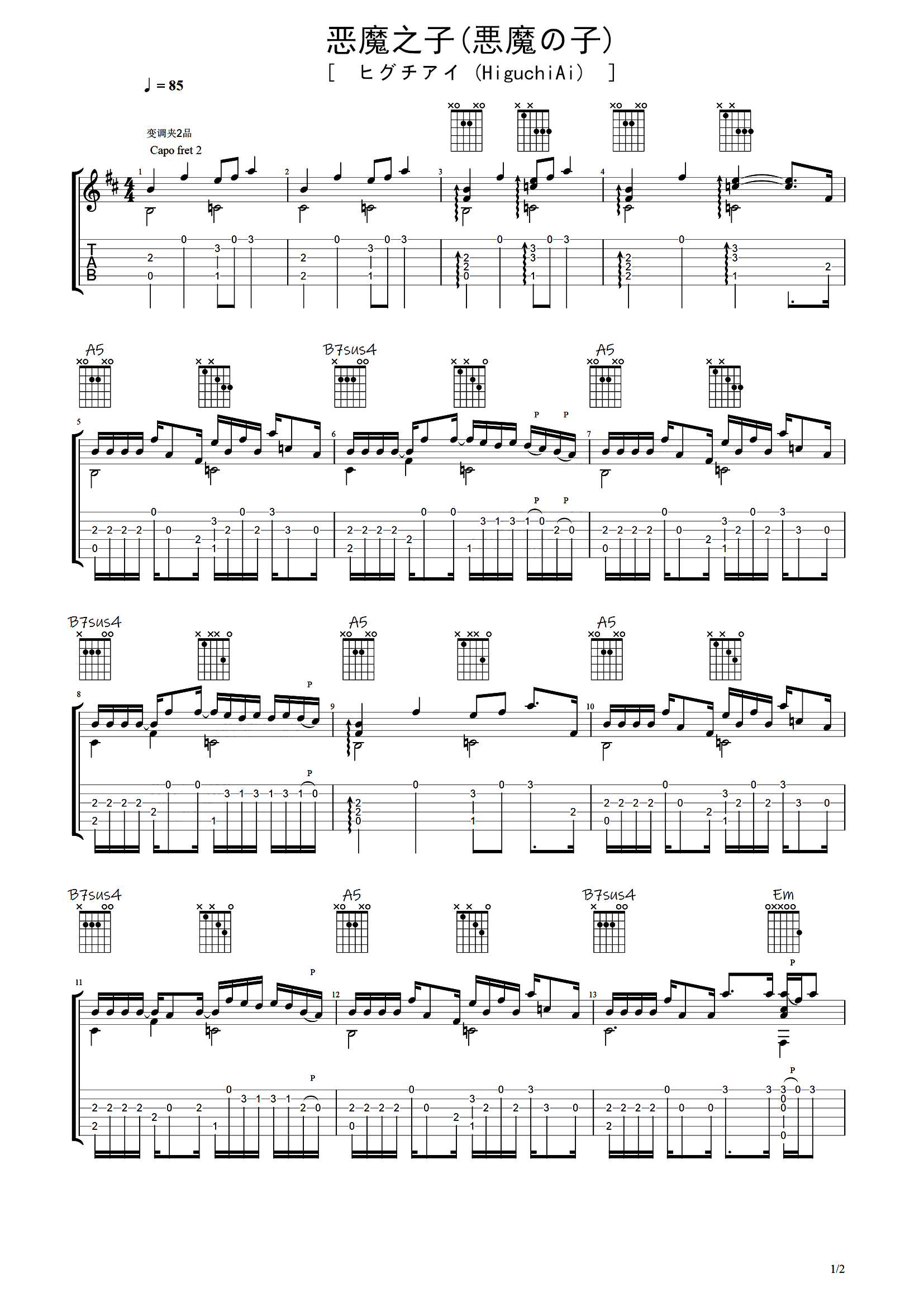 《我的六弦琴》,群星（六线谱 调六线吉他谱-虫虫吉他谱免费下载