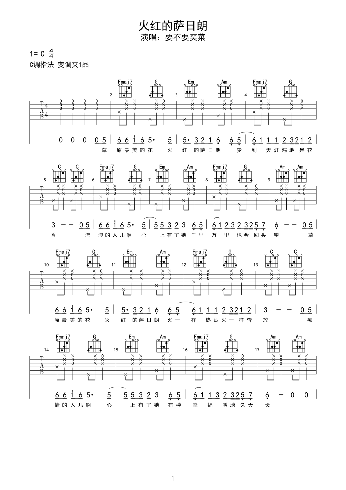 red吉他谱简单版,《d》吉他,泰勒d吉他扫弦版(第10页)_大山谷图库