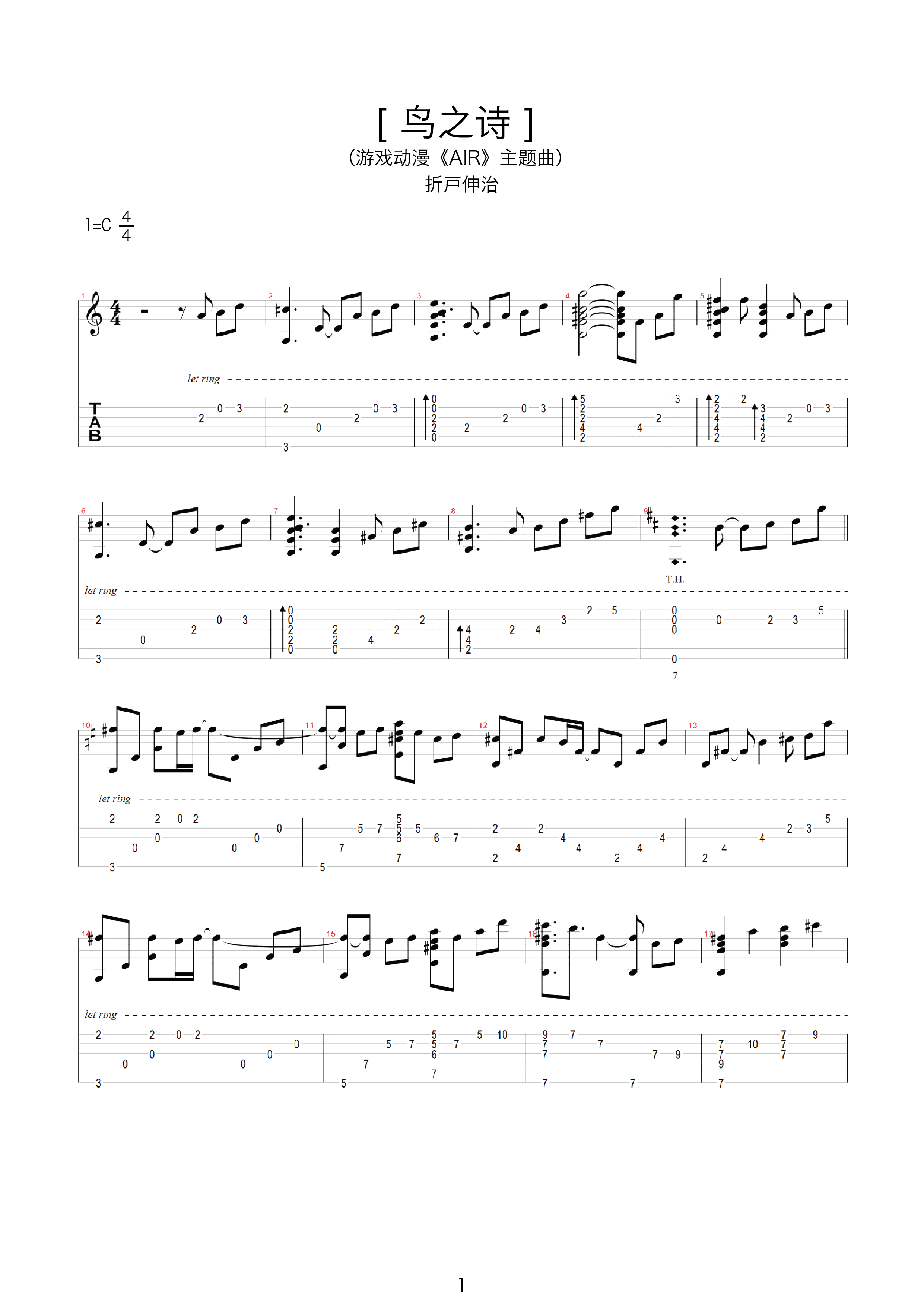 纯数字指弹《清空》吉他谱 - 选用C调指法编配 - 中级谱子 - 六线谱(独奏/指弹谱) - 易谱库