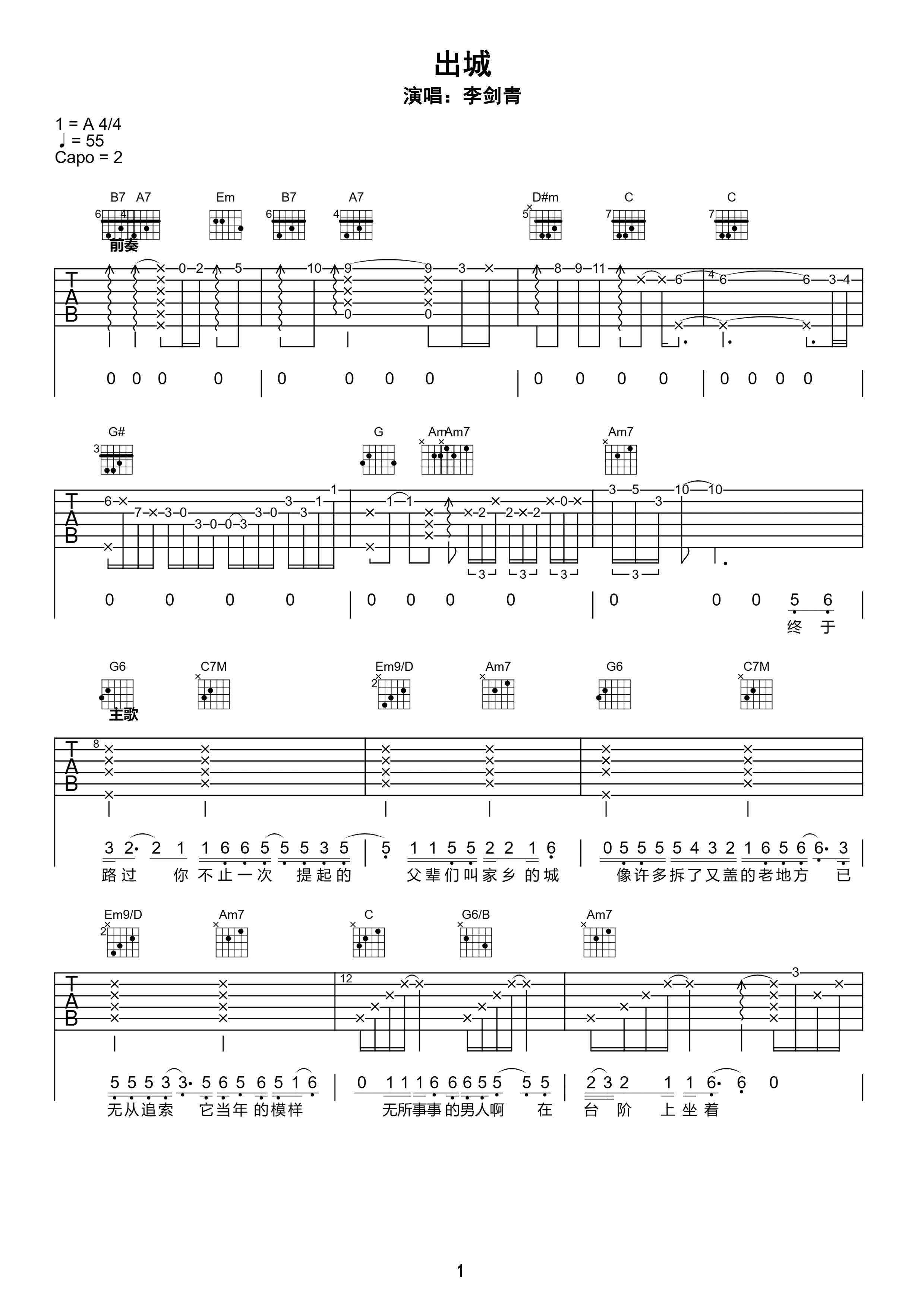 城吉他谱 - Jam - G调吉他弹唱谱 - 和弦谱 - 琴谱网