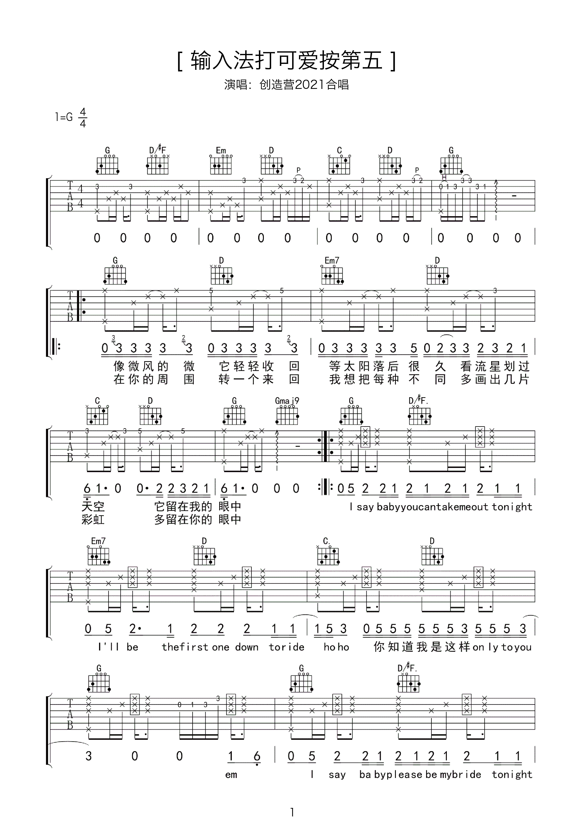 可爱的家五线谱预览1-钢琴谱文件（五线谱、双手简谱、数字谱、Midi、PDF）免费下载