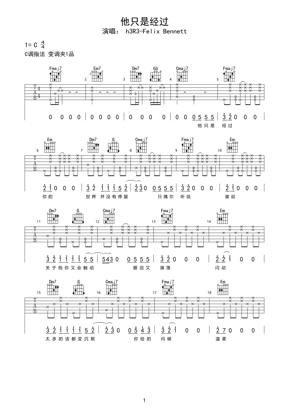 《满足》吉他谱C调_无需变调夹_简化前奏版弹唱教学教程 - 吉他简谱