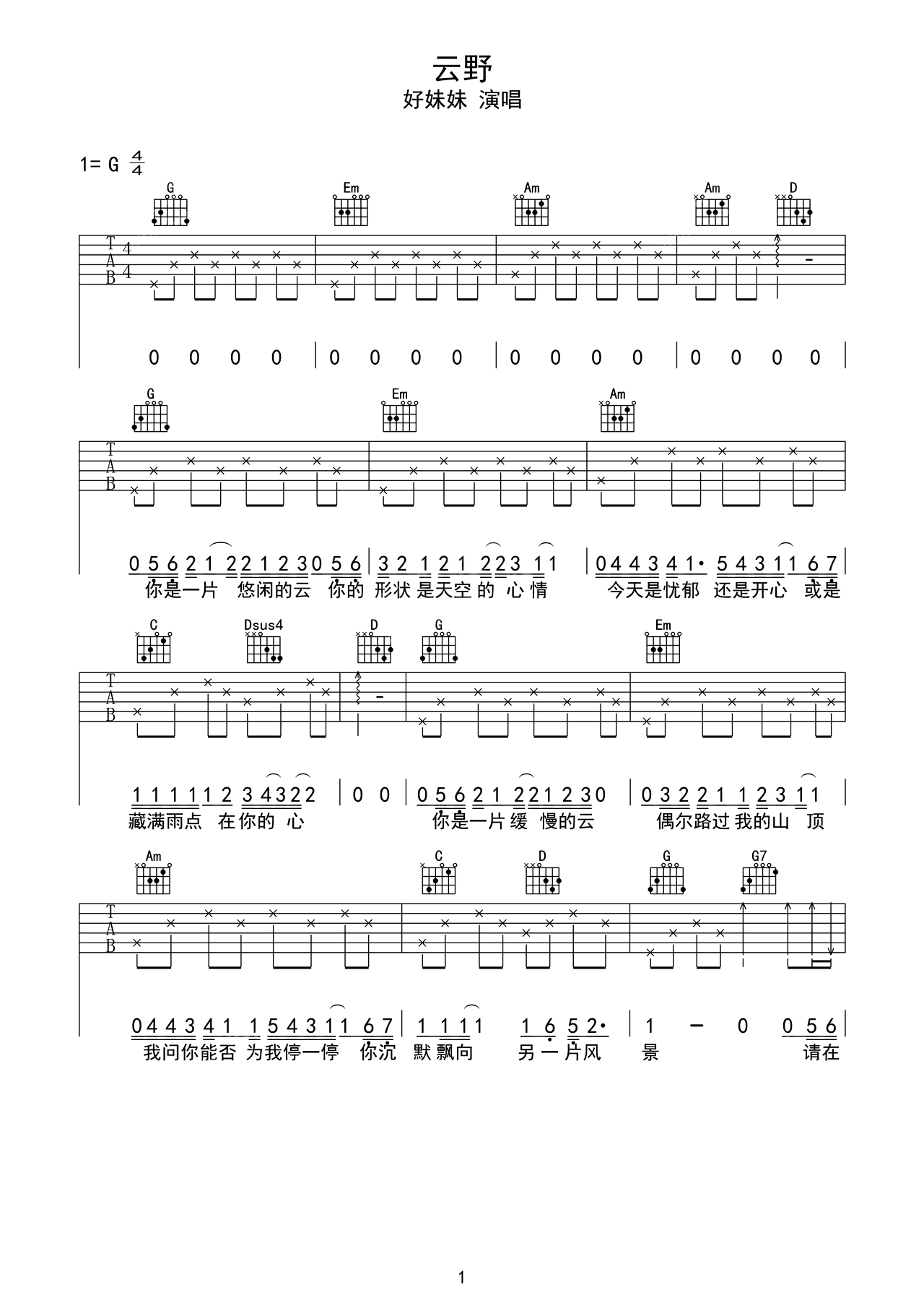 白色相簿2—White Album吉他谱(PDF谱,吉他指弹,指弹,独奏)_动漫游戏(ACG)