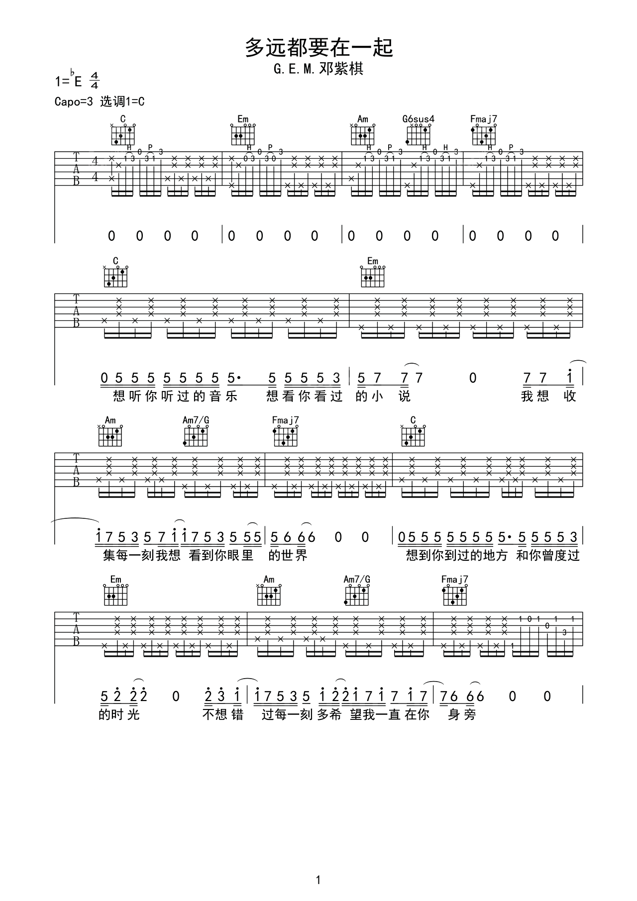 林俊杰吉他谱【背对背拥抱】指弹吉他六线谱-吉他曲谱 - 乐器学习网