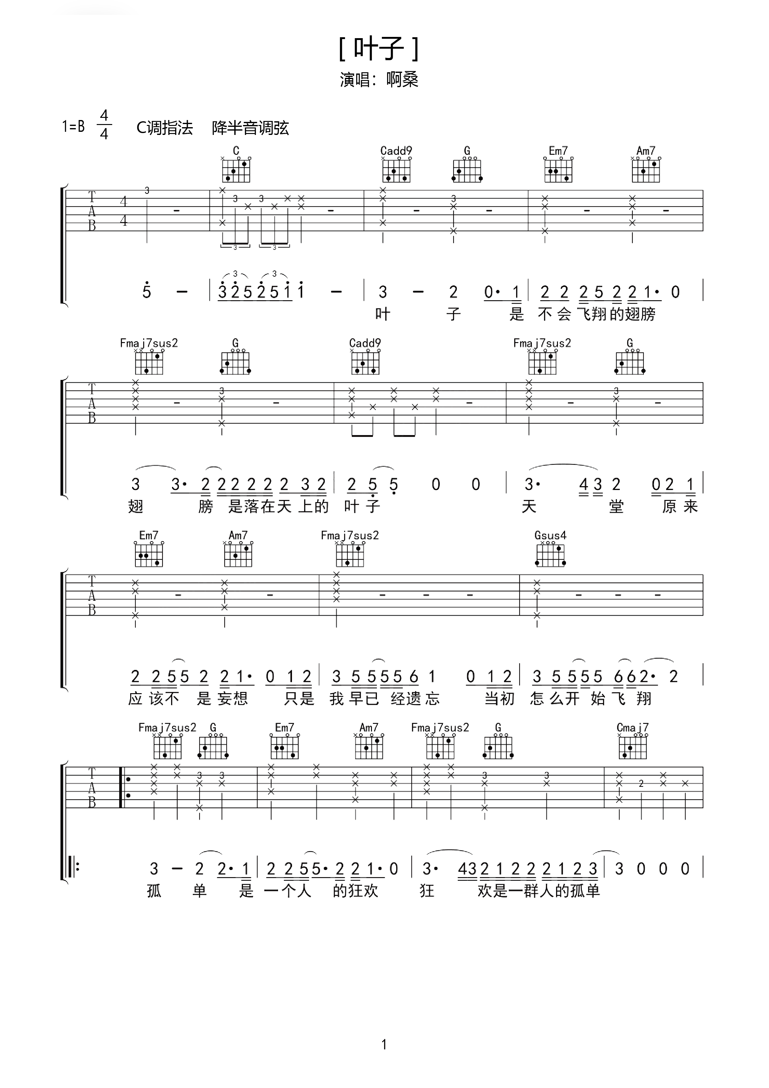 《叶子（指弹版，卢家宏）》,卢家宏（六线谱 调六线-独奏吉他谱-虫虫吉他谱免费下载