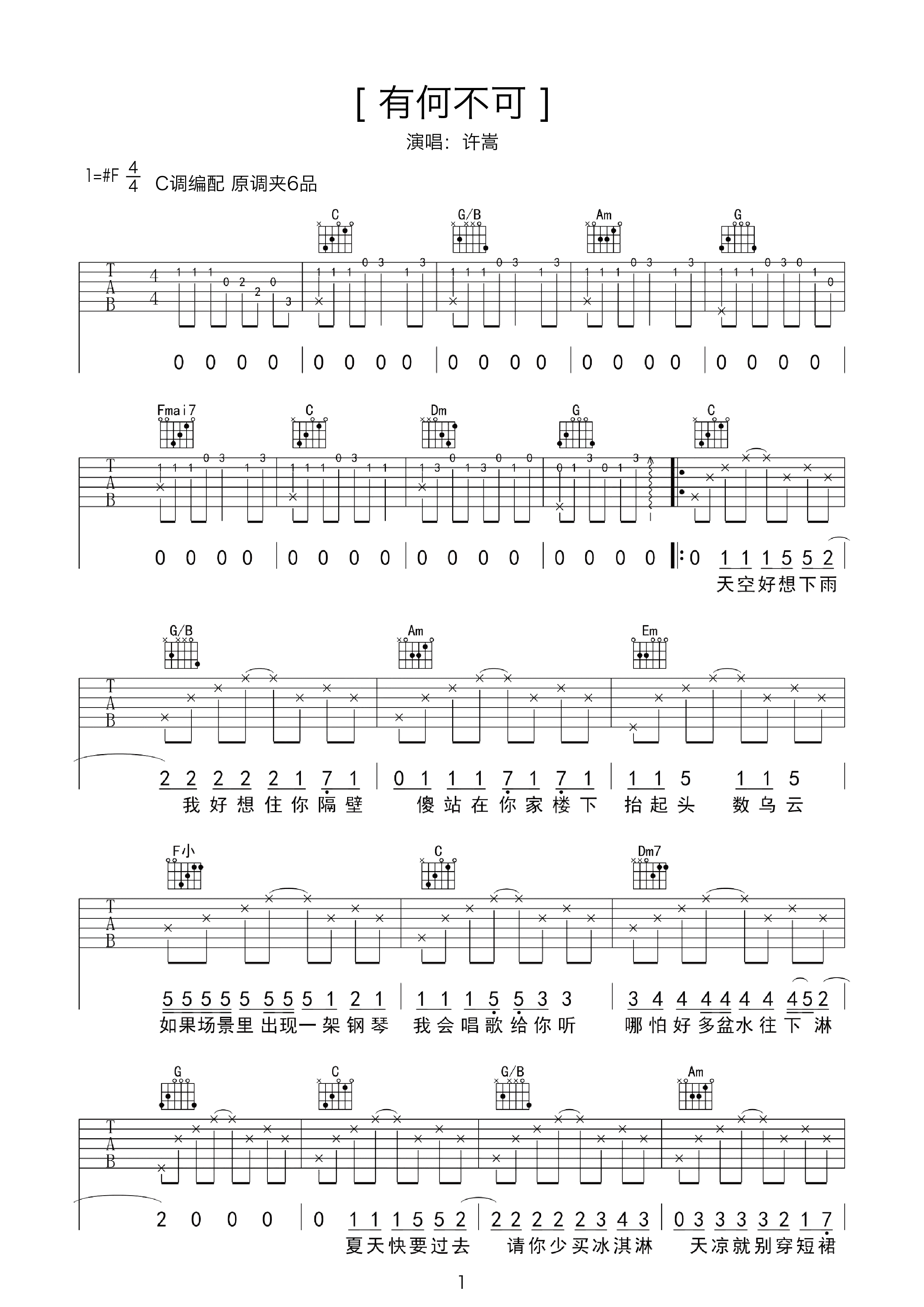 《李白》吉他谱指弹法 - 吉他谱 选用Bb调指法编配 - 中级谱子 - 六线谱(独奏/指弹谱) - 易谱库