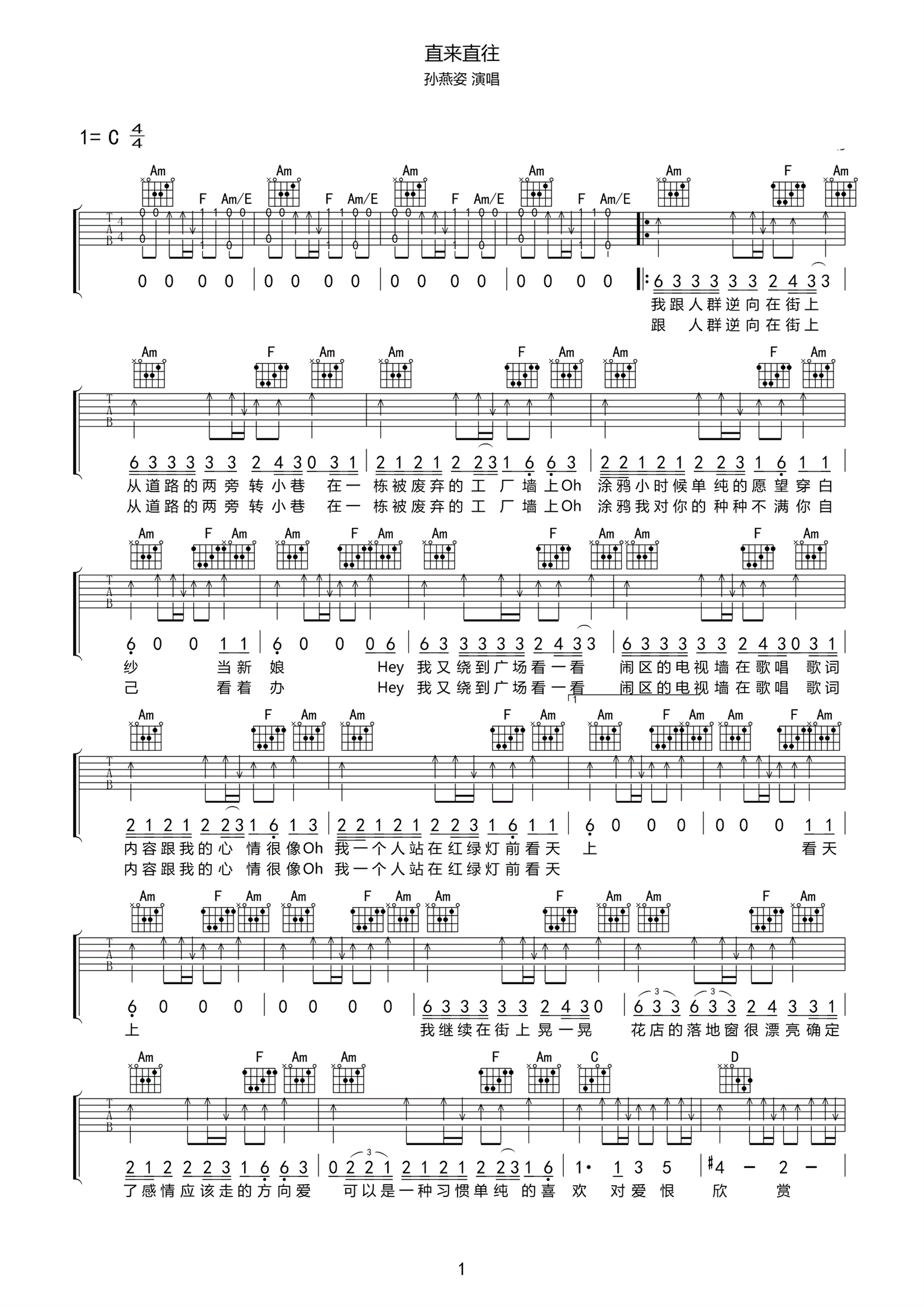 邓超,孙俪《大雁往南飞》尤克里里谱-Ukulele Music Score - GTP吉他谱