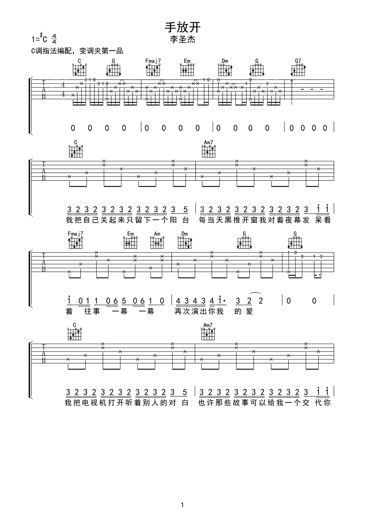 沙发上的白日梦（乐队总谱）吉他谱(PDF谱,乐队版,总谱,贝斯)_SoulFa 灵魂沙发