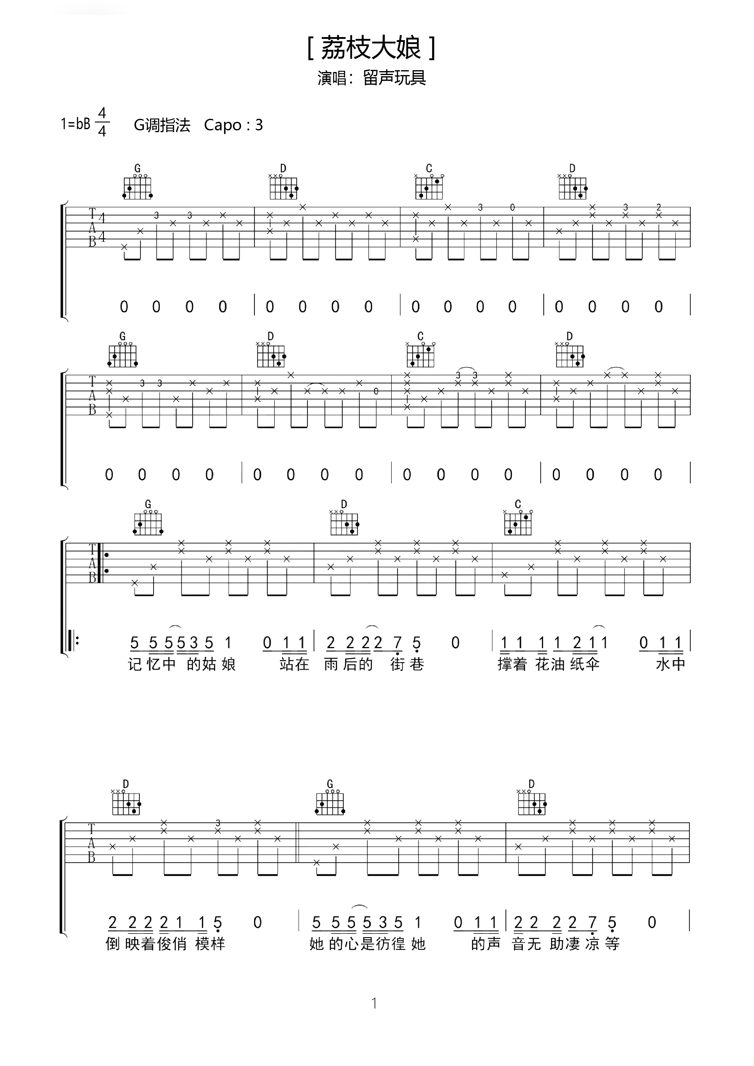 小星星简谱吉他,零基础吉他,小星星吉他简单(第4页)_大山谷图库