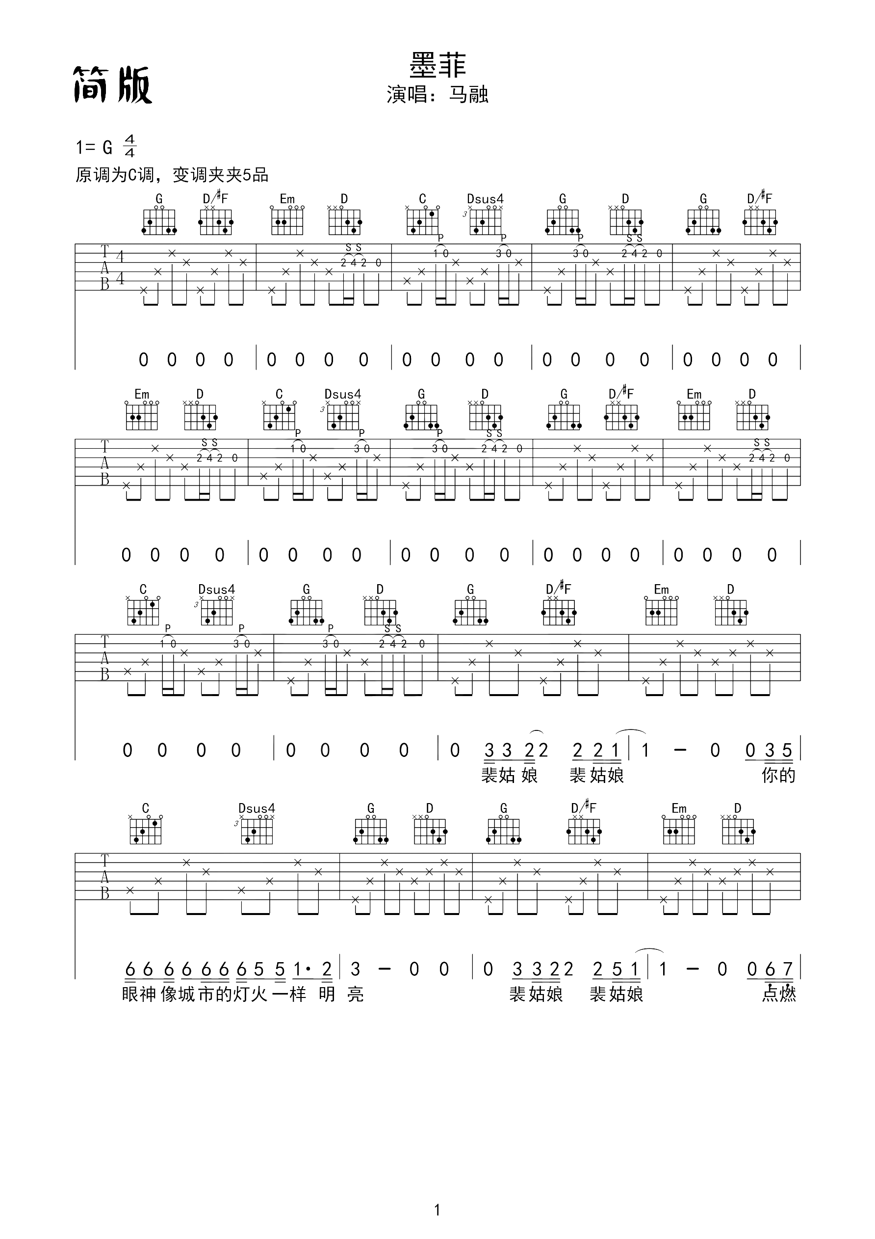 九月吉他谱 - 李志 - C调吉他弹唱谱 - 琴谱网