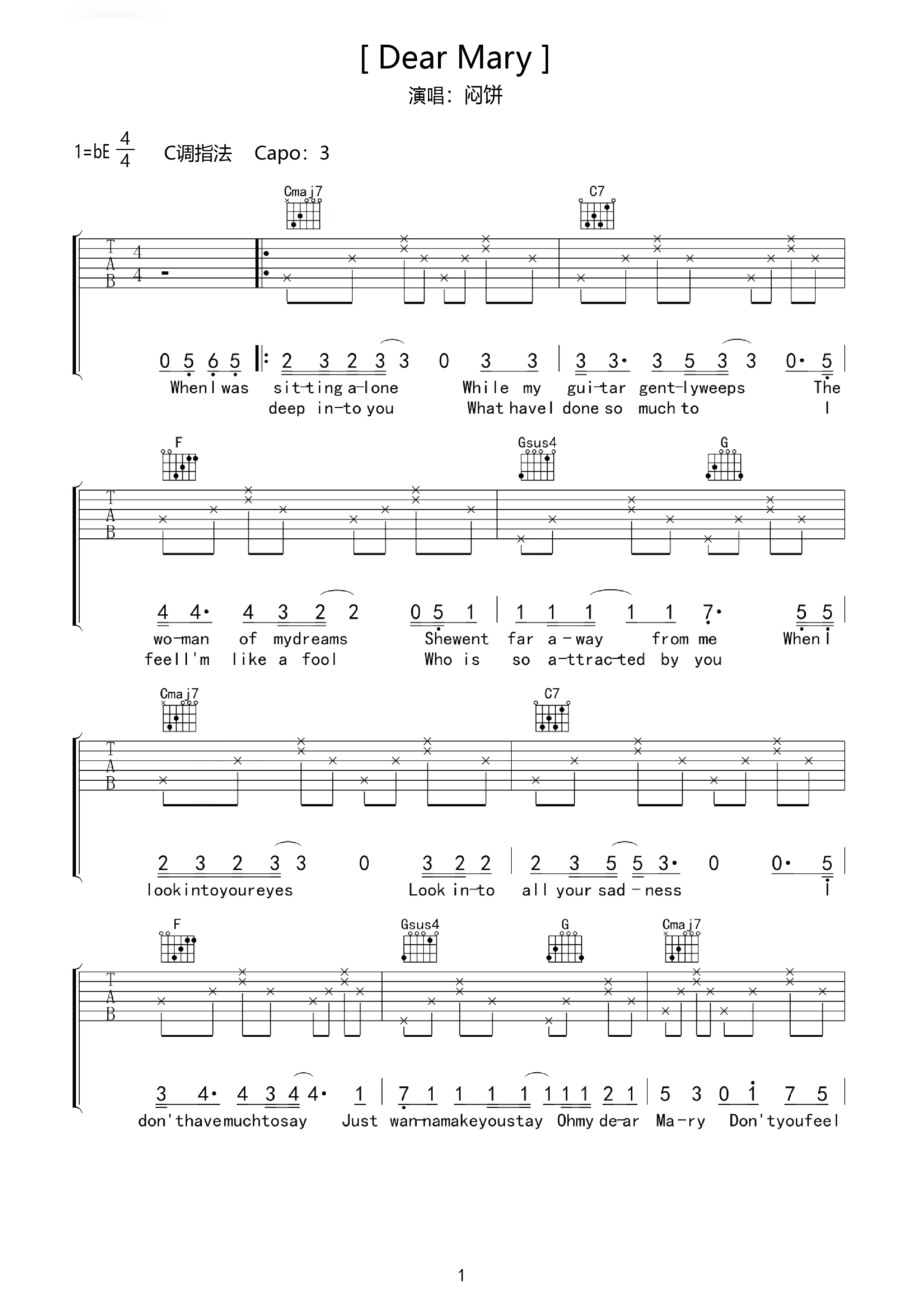 初学者吉他谱《新鸳鸯蝴蝶梦》简单版 - 黄安初级和弦谱(弹唱谱) - 吉他简谱