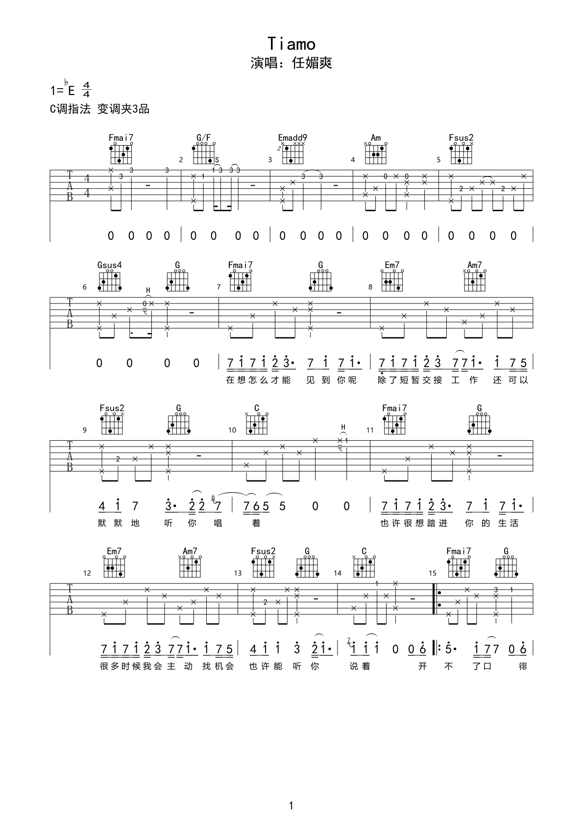 《Arcade》吉他初学者必练六线谱 - 用C调编配的指法 - 吉他简谱