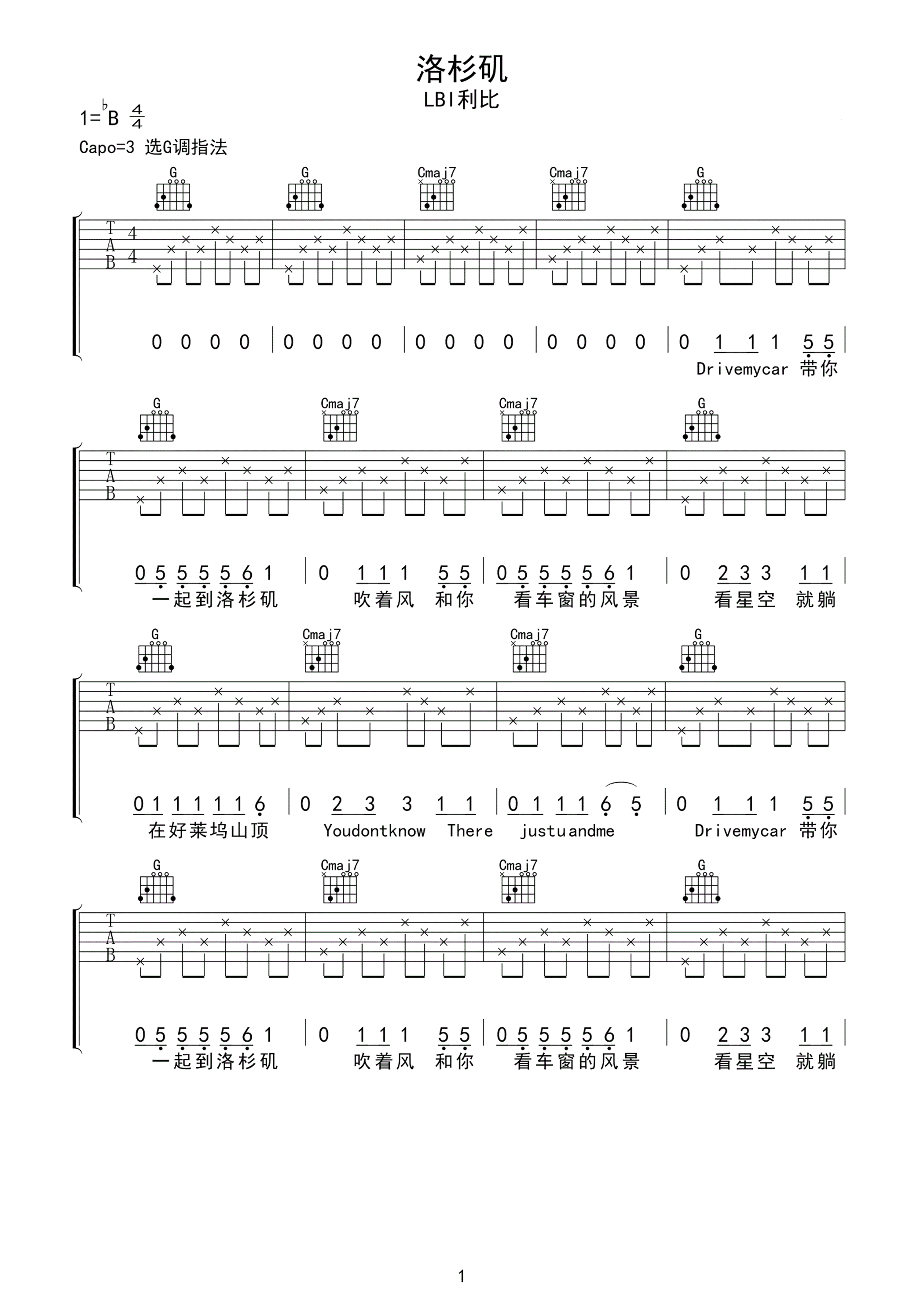小草吉他谱简单版,纯右手吉他,新年好吉他简(第5页)_大山谷图库
