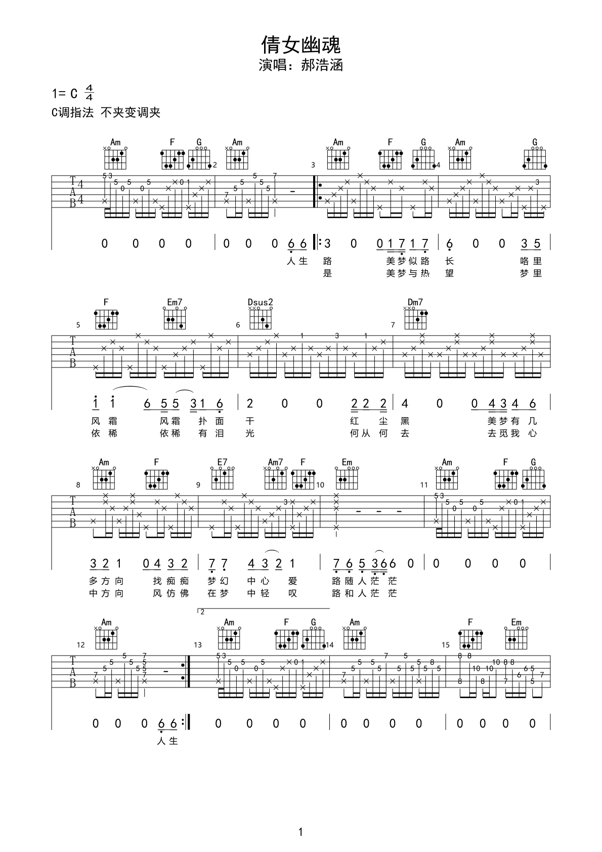 张国荣《倩女幽魂》吉他谱-Guitar Music Score-简谱网