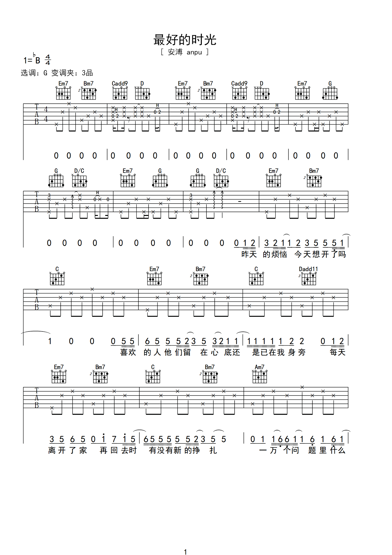 有大横按版《千与千寻》吉他谱简谱C调_零基础教学和弦_边教边唱完整版 - 吉他简谱