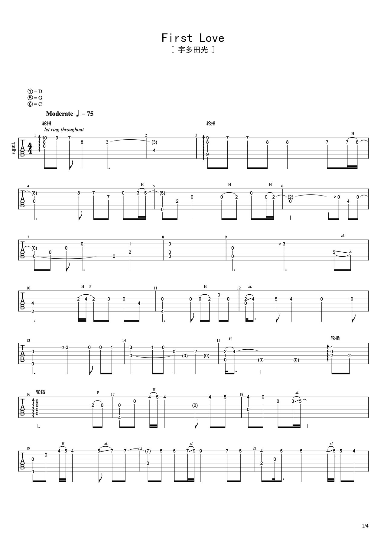 起风了（指弹）难度指数：7C调GTP六线PDF谱吉他谱-虫虫吉他谱免费下载