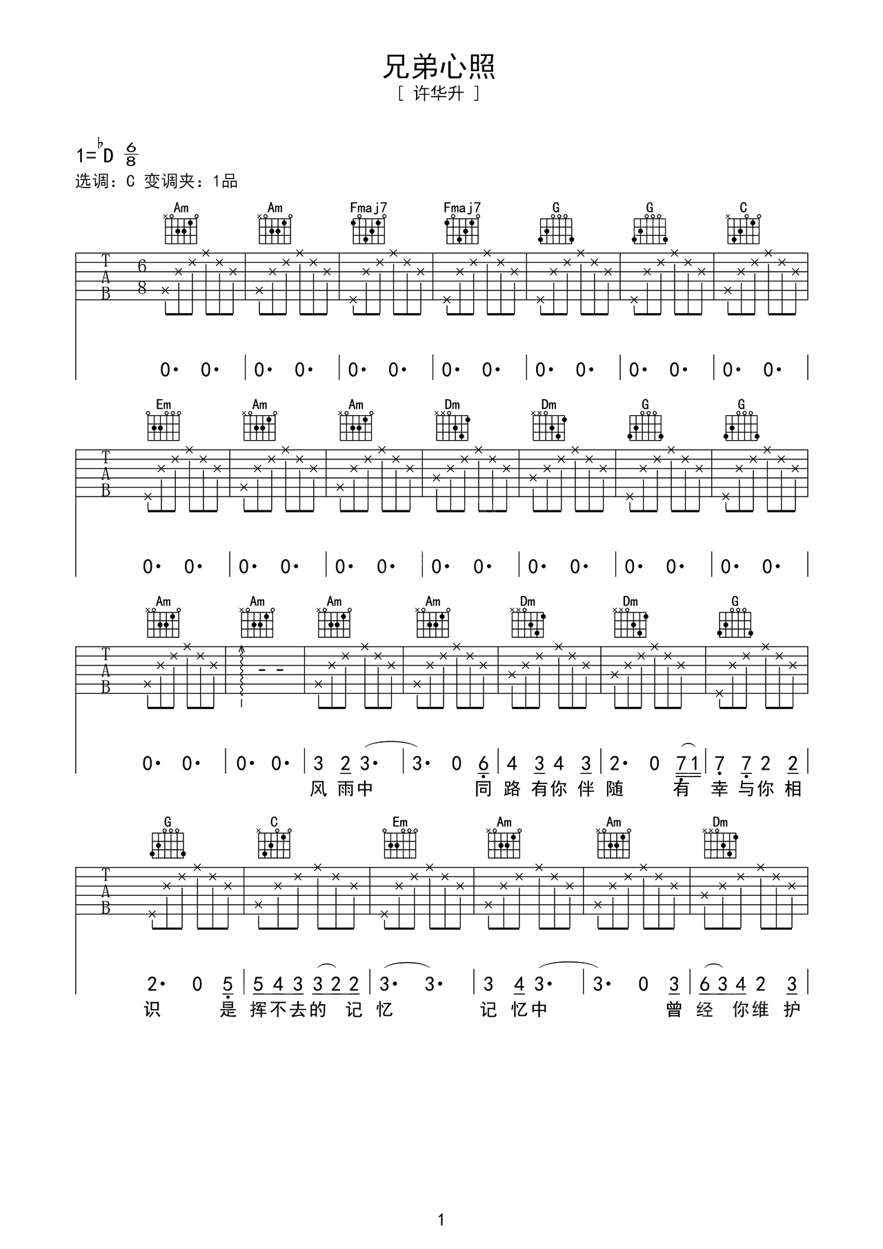 弹奏指法《心照一生》吉他谱简单版 - RubberBand版本C调编配和弦谱(弹唱谱) - 国语版初级吉他谱 - 原调F调 - 易谱库