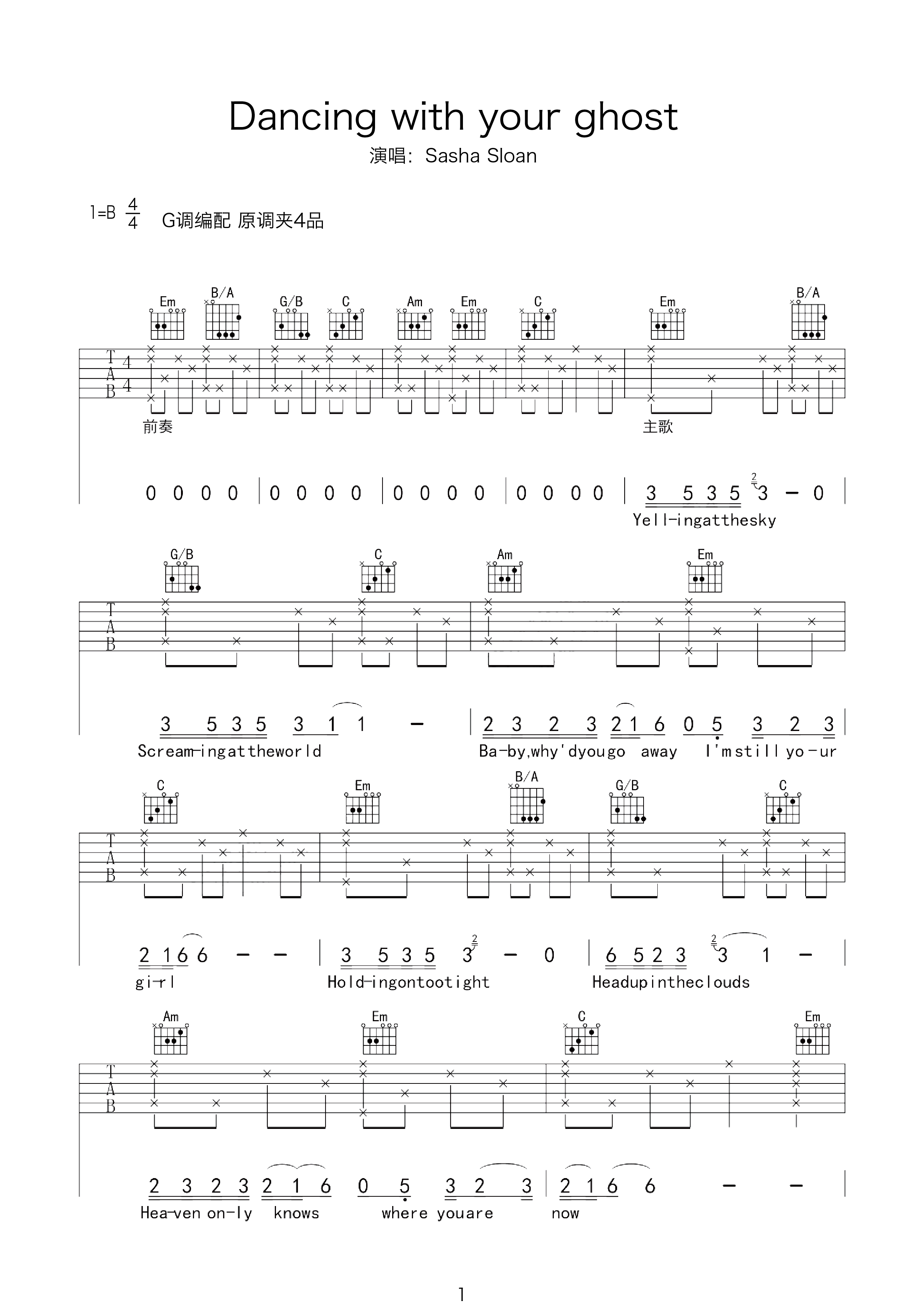 扫弦谱简单版《Baby》吉他谱 - C调和弦谱(弹唱谱) - justing六线谱 - 易谱库