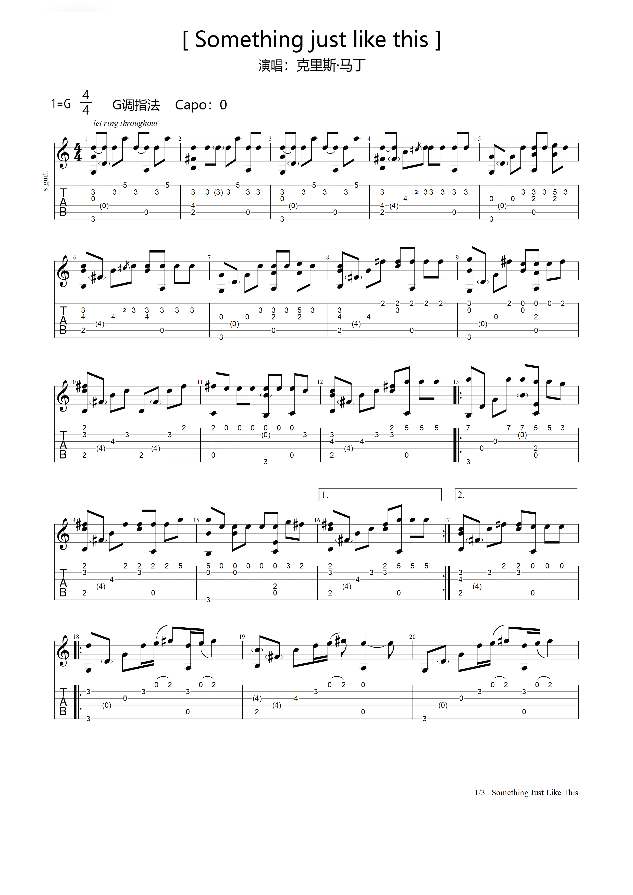 简单的扫弦节奏型《悬溺》吉他谱 - 原调D调 - C调编配 - 易谱库