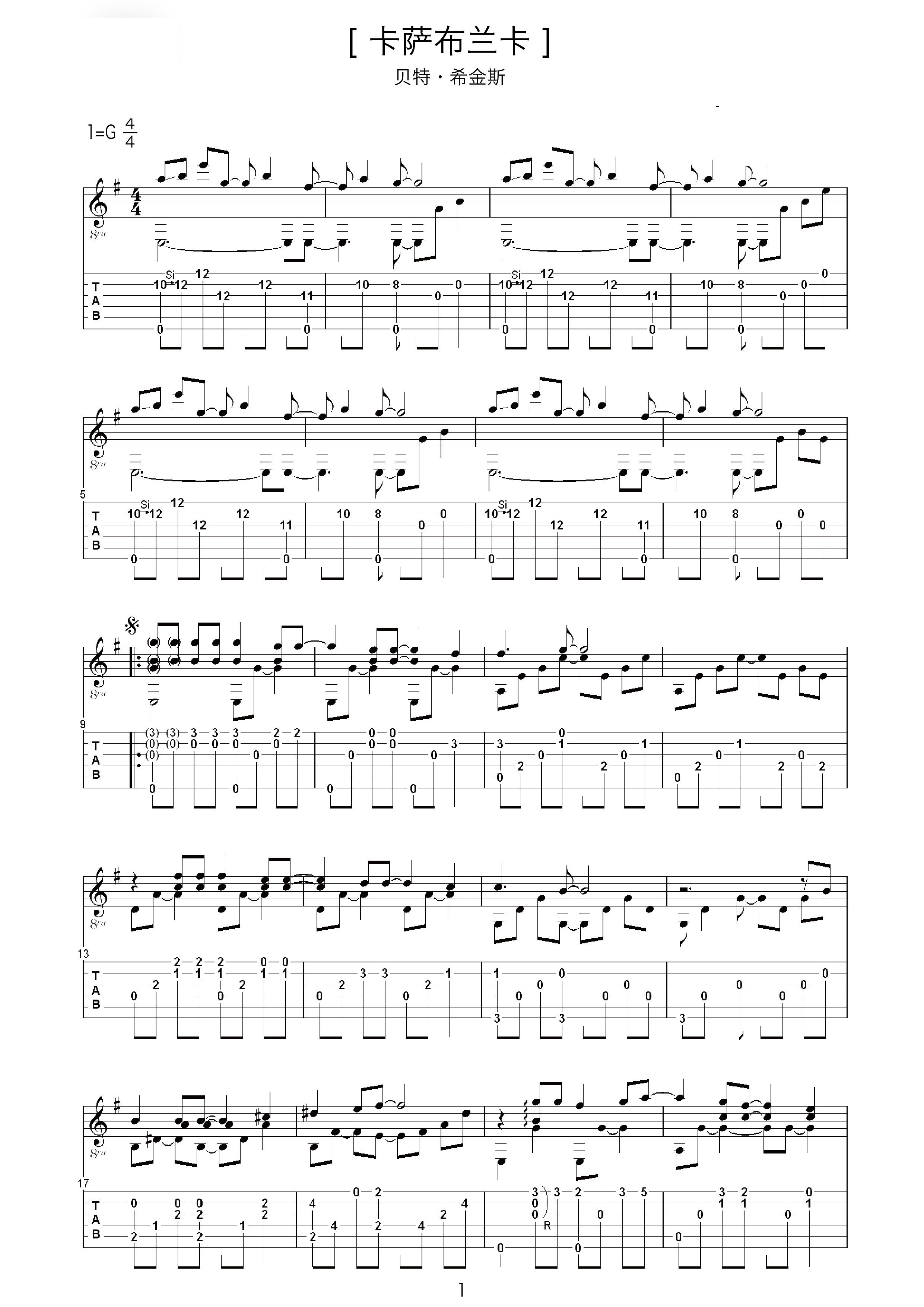 指弹改编 | 经典歌曲《卡萨布兰卡》吉他独奏版（附谱&教学） - 哔哩哔哩