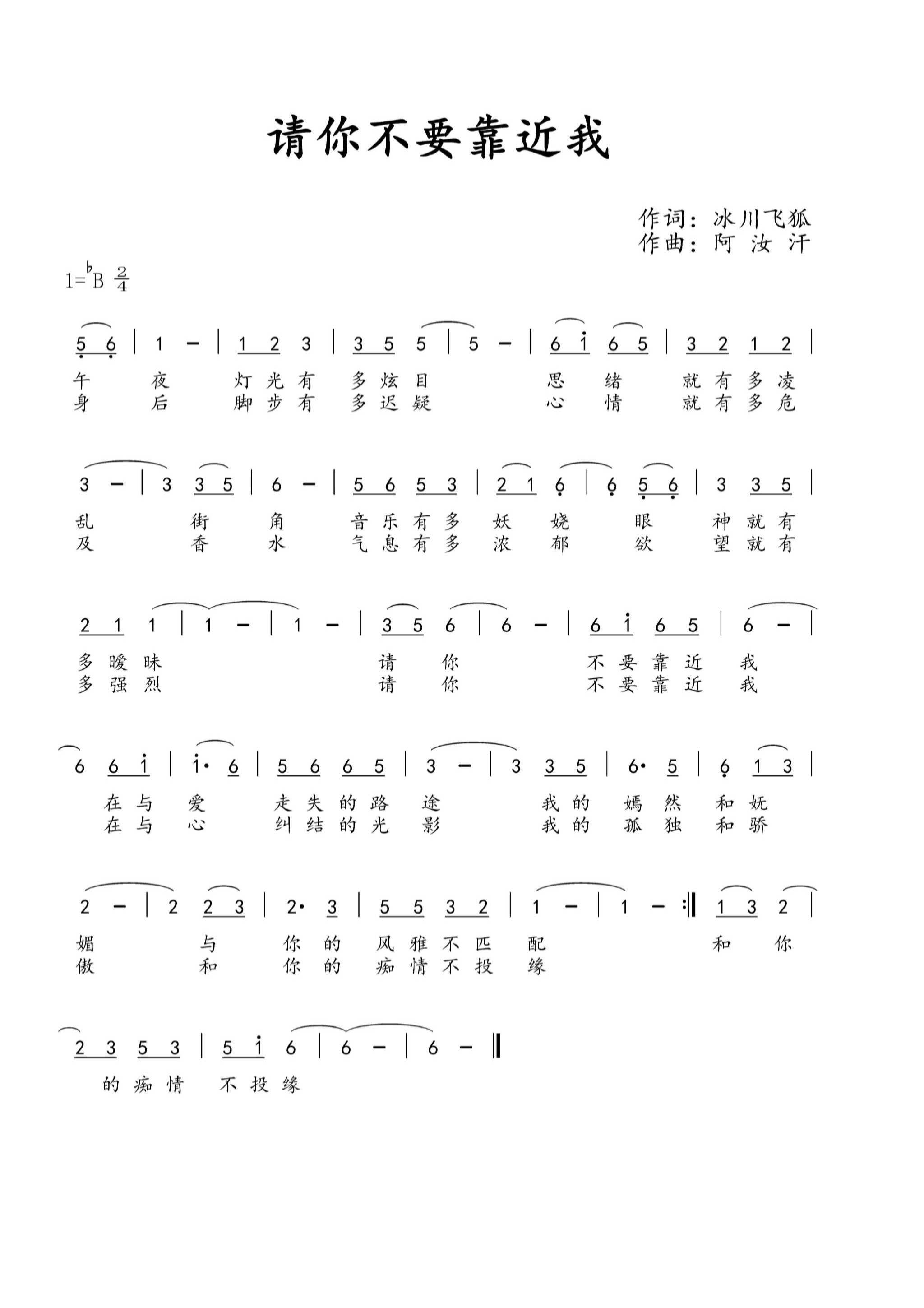 空城吉他谱-杨坤-《空城》C调原版弹唱六线谱-高清图片谱-吉他源
