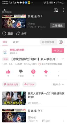 b站新人做up主涨粉怎么做