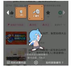 b站送硬币涨经验吗