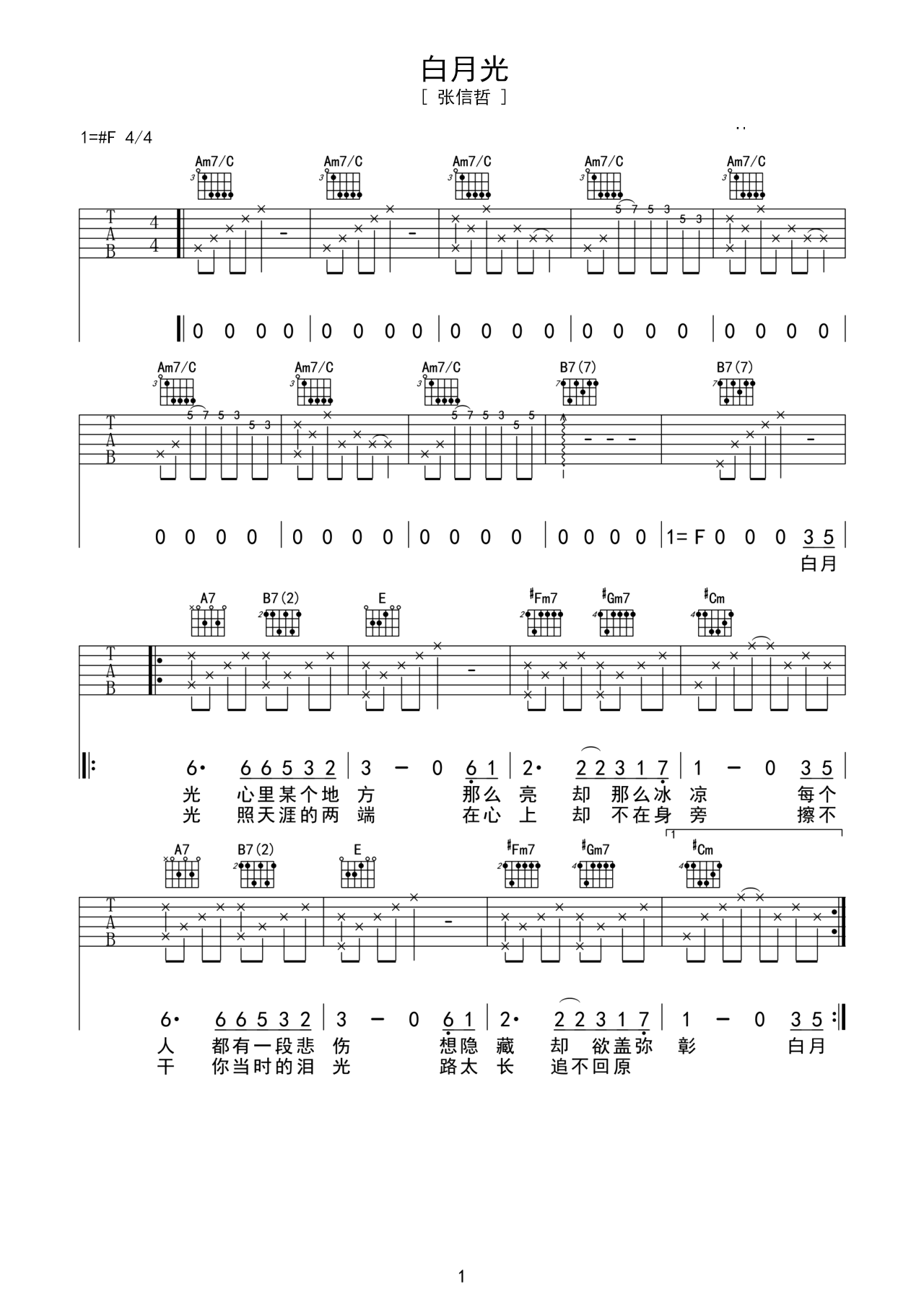 吉他曲谱《城里的月光》指弹完整版 - 选用Bb调指法编配 - 中级谱子 - 六线谱(独奏/指弹谱) - 易谱库
