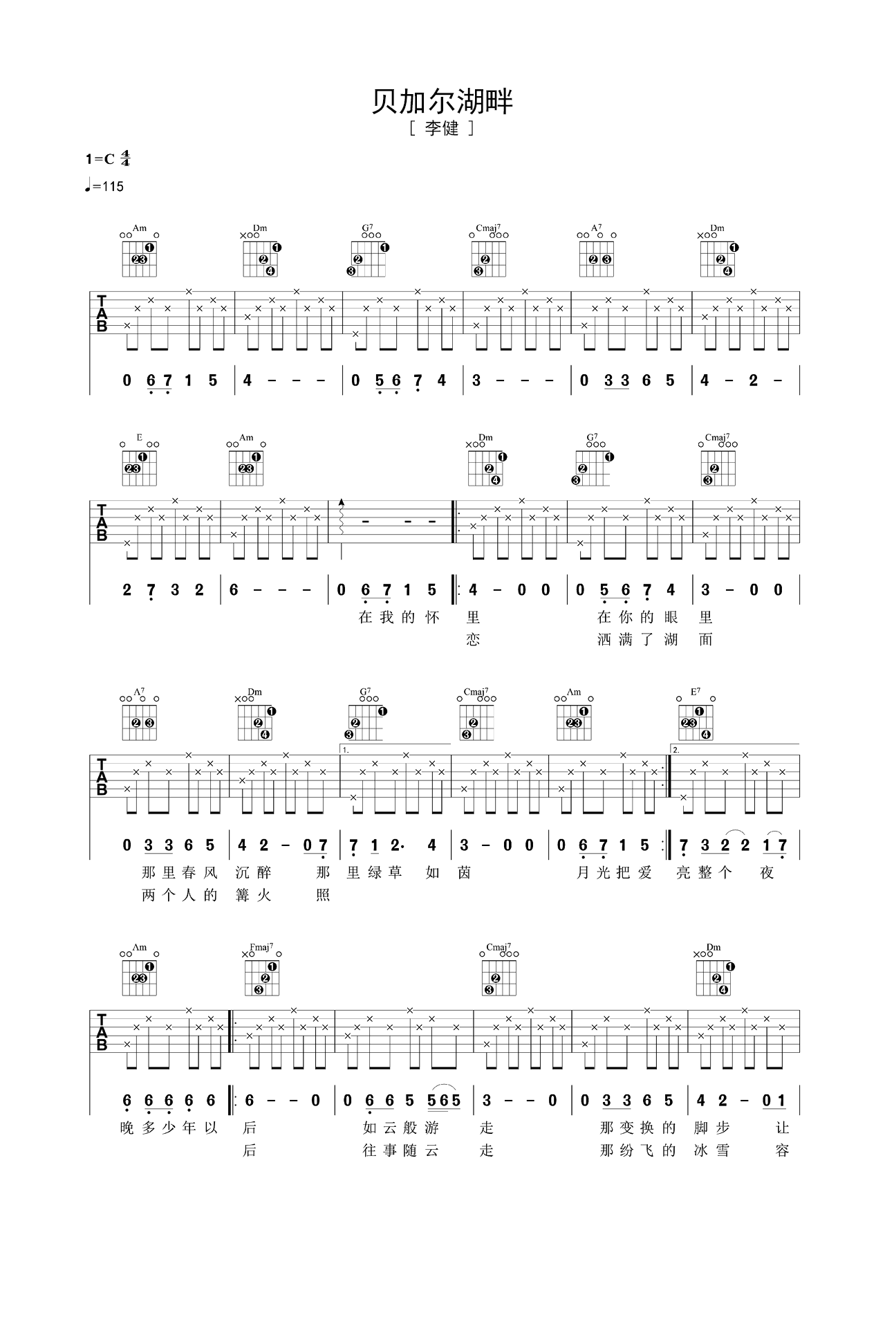 贝加尔湖畔吉他谱 - 李健 - 吉他弹唱谱 - 琴谱网