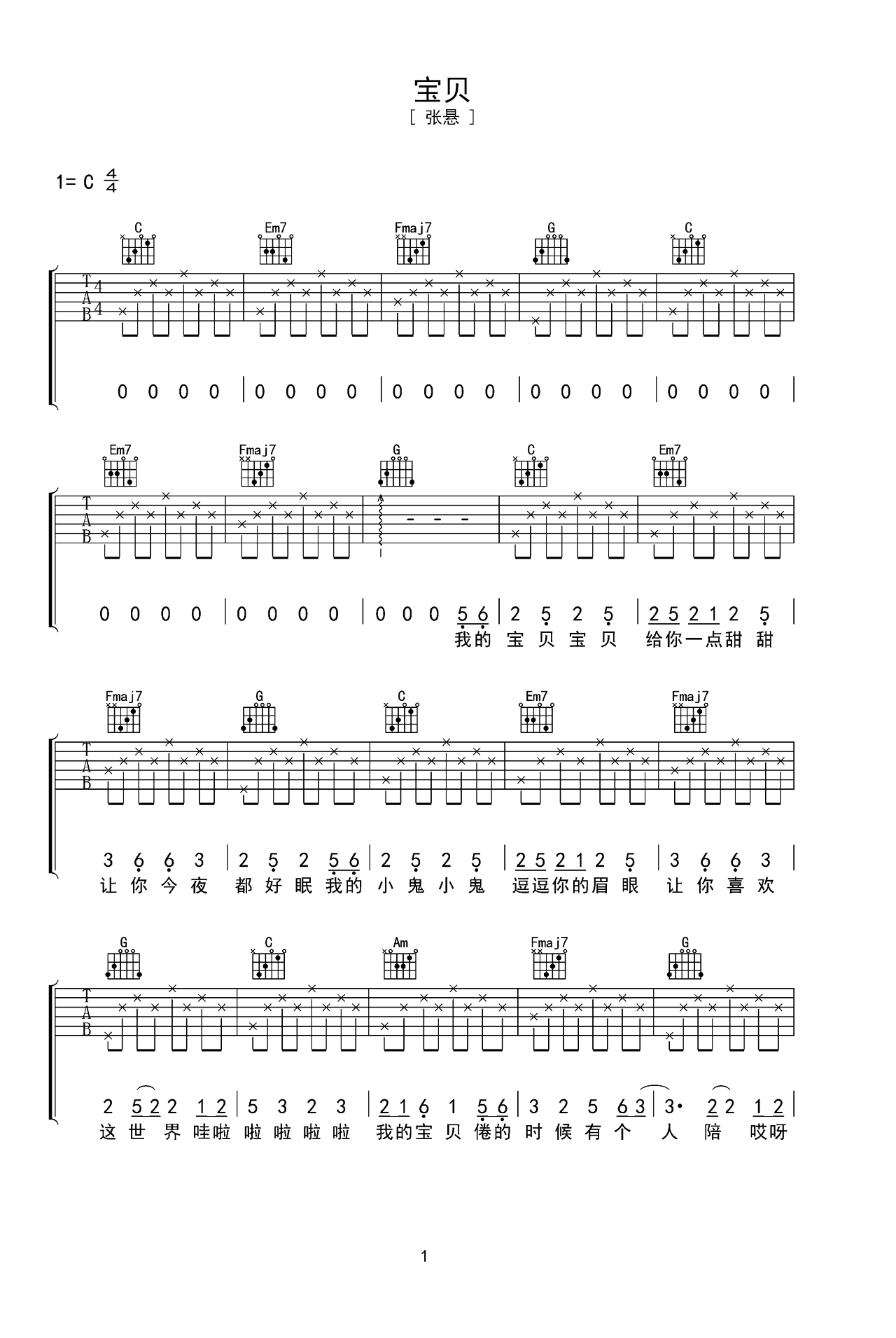 《宝贝》指弹谱子图片 - 吉他谱 选用C调指法编配 - 中级谱子 - 六线谱(独奏/指弹谱) - 易谱库