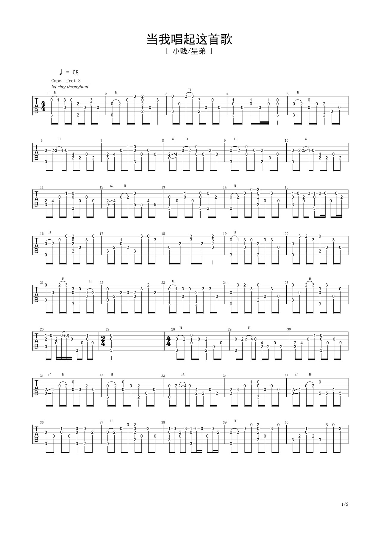数字版指弹《钟无艳》六线谱 - 吉他谱 选用Bb调指法编配 - 中级谱子 - 六线谱(独奏/指弹谱) - 易谱库