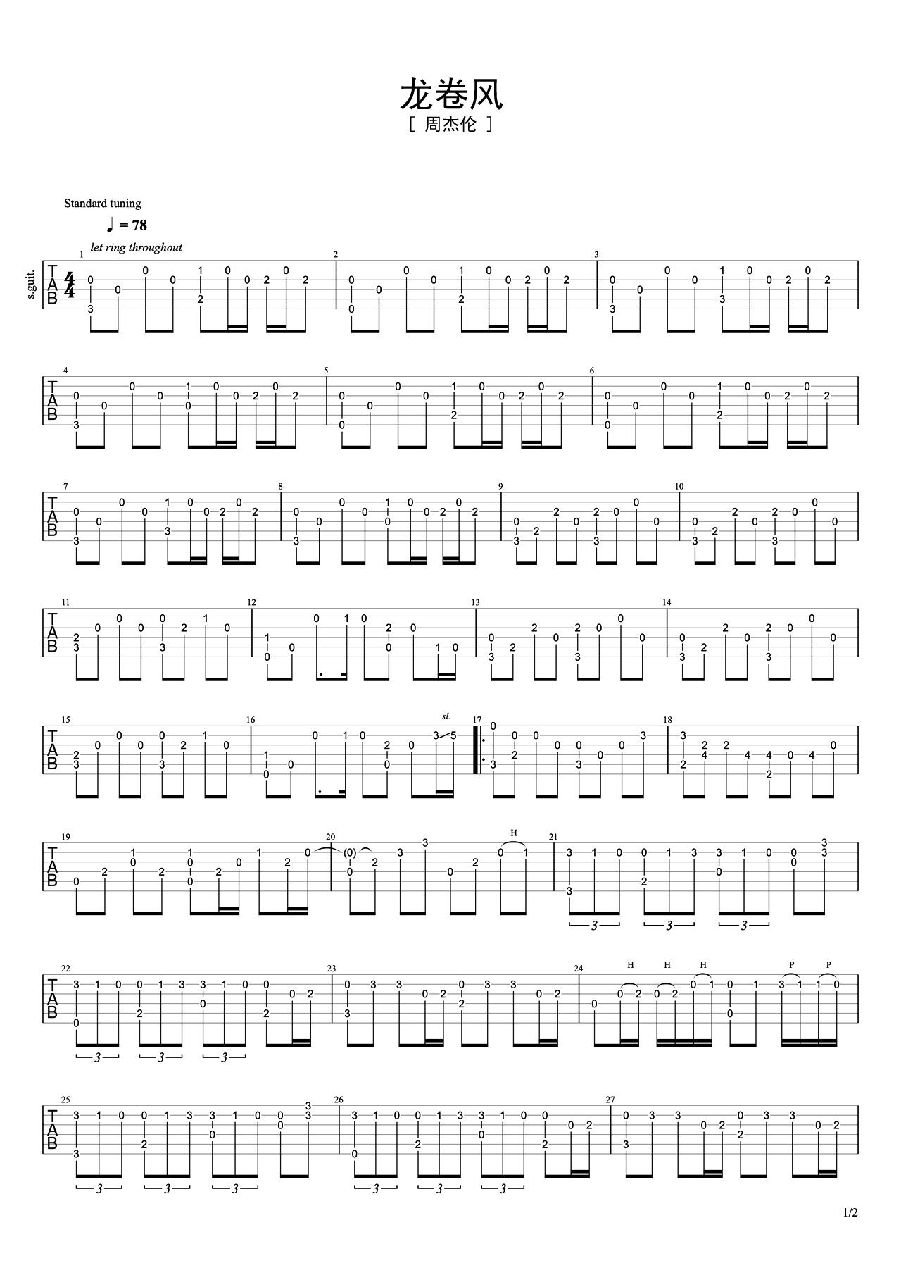 纯数字指弹《龙卷风》吉他谱 - 选用G调指法编配 - 初级谱子 - 六线谱(独奏/指弹谱) - 易谱库