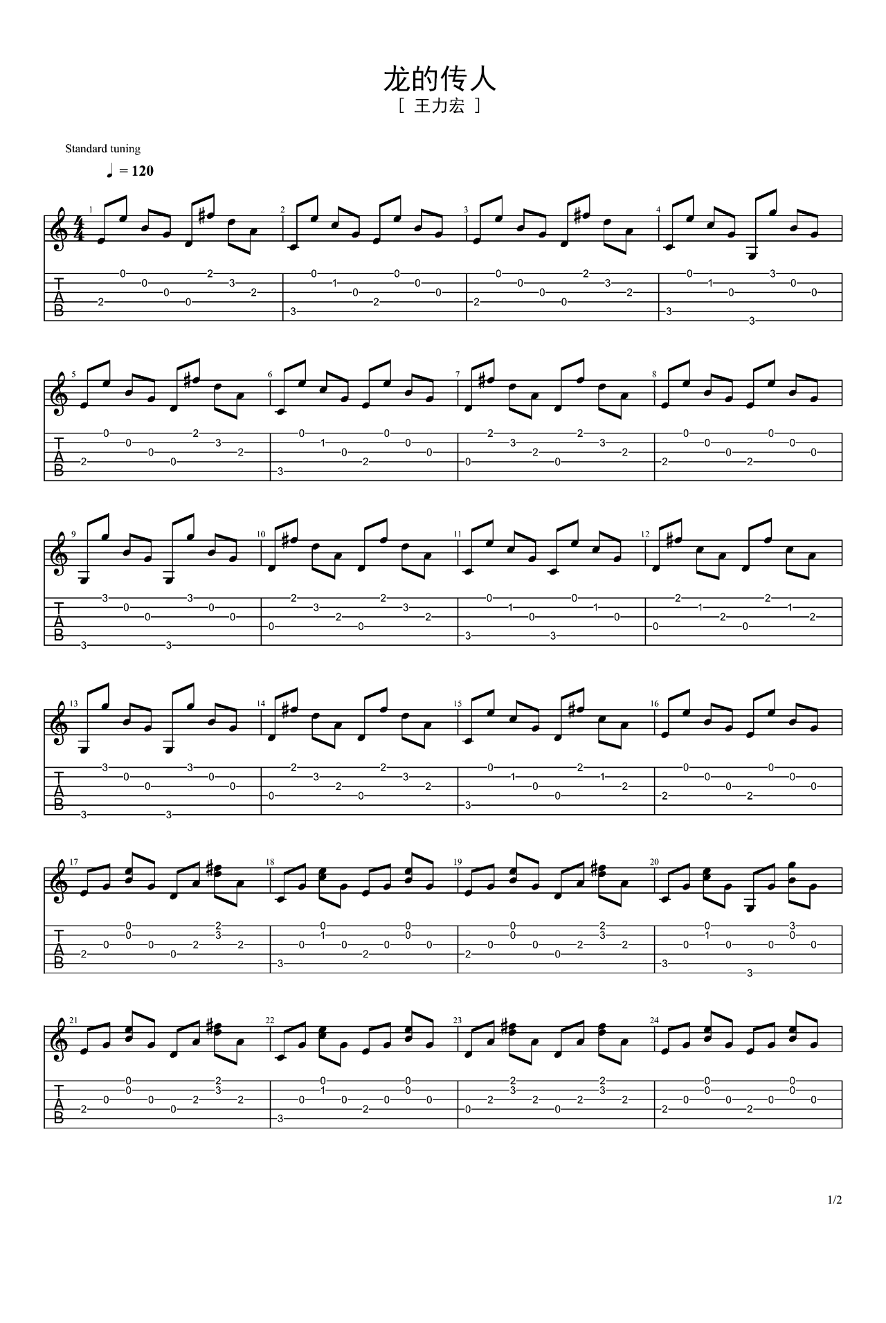 Ludwig van Beethoven - 欢乐颂 [独奏] 吉他谱
